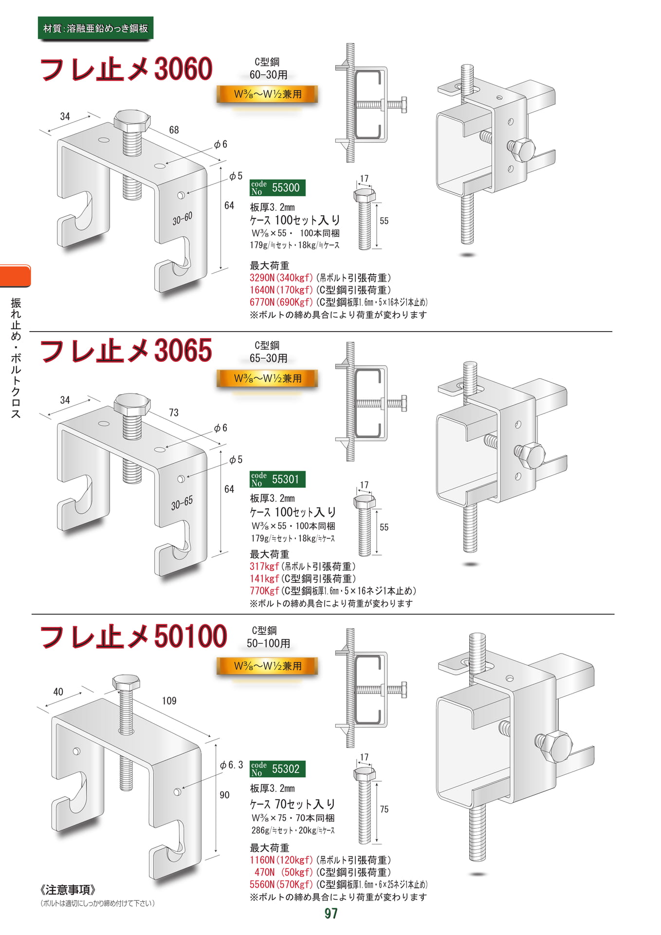 フレ止メ（98ページ目）