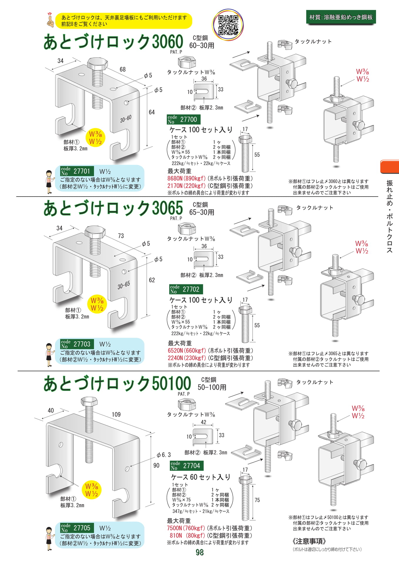 あとづけロック（99ページ目）