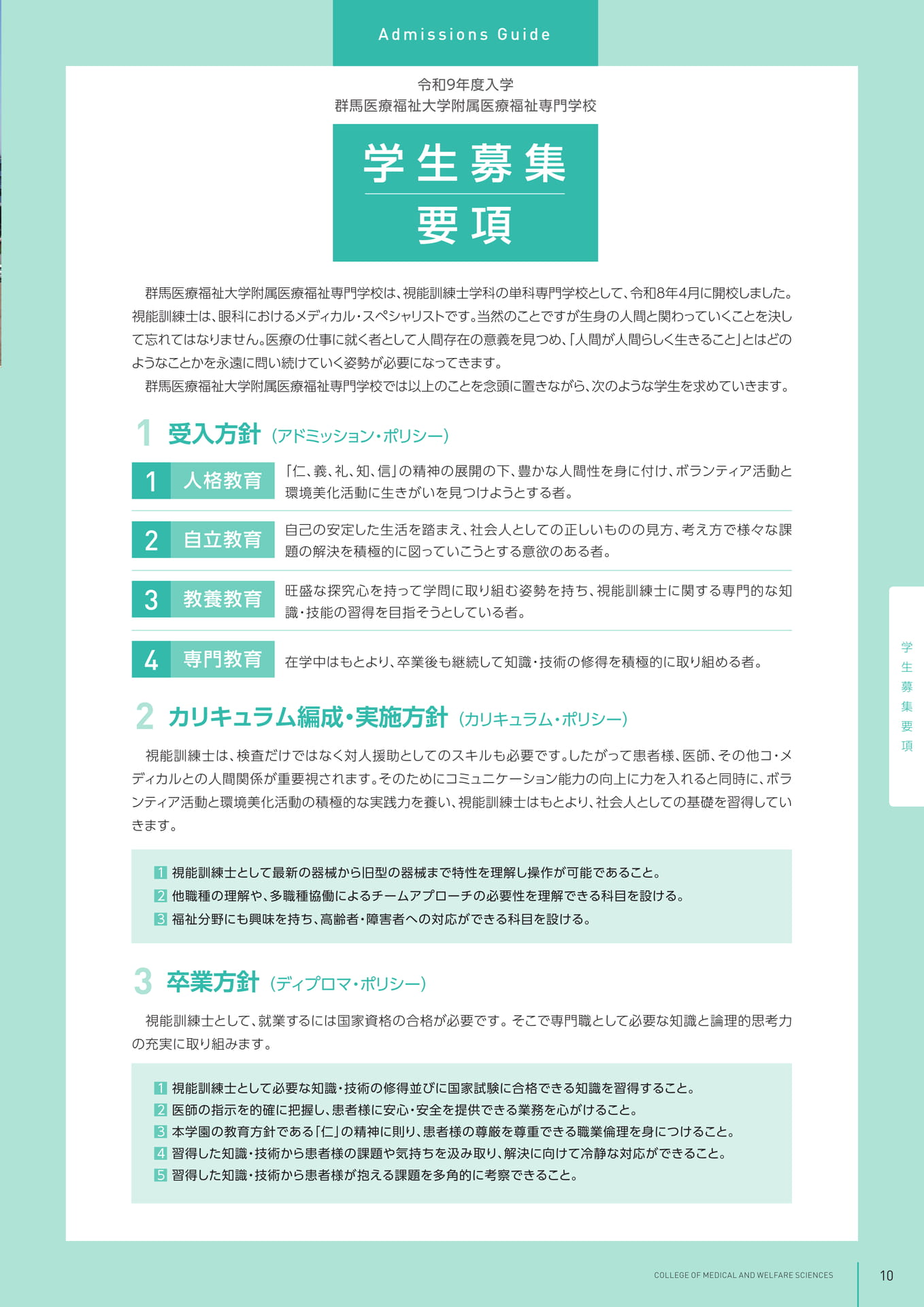 Page 11（11ページ目）