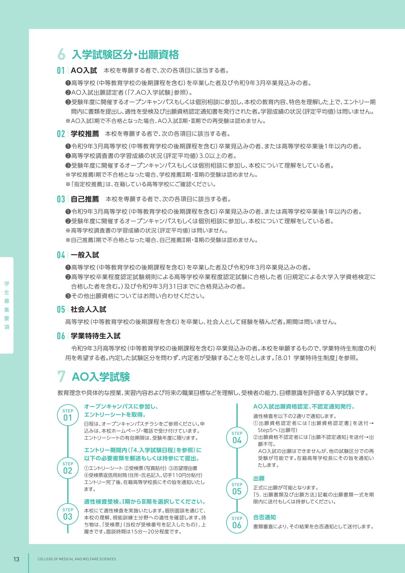 Page 14（14ページ目）