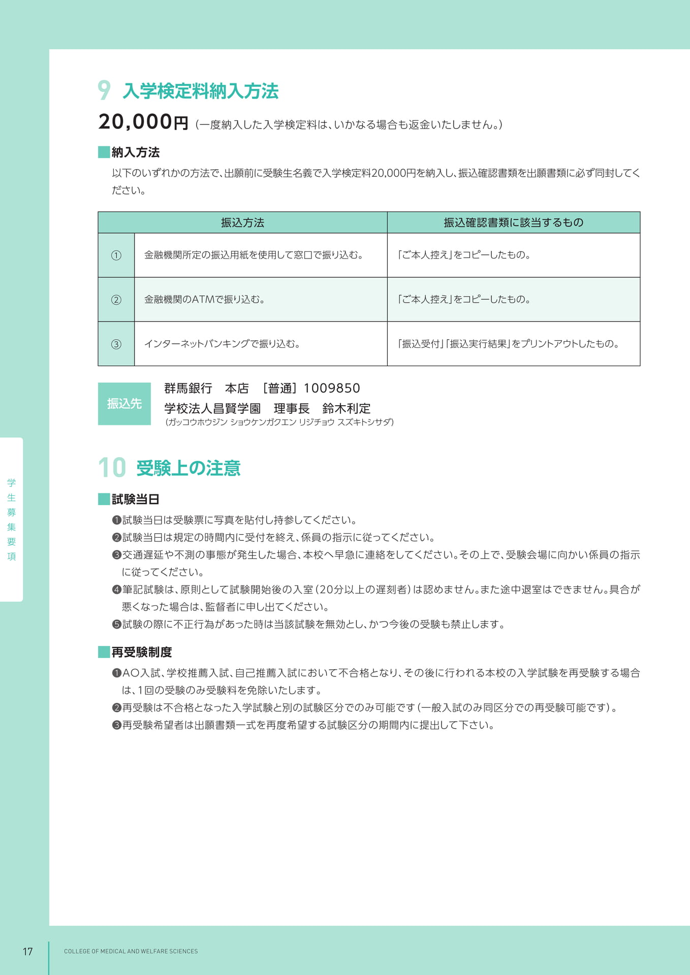 Page 18（18ページ目）