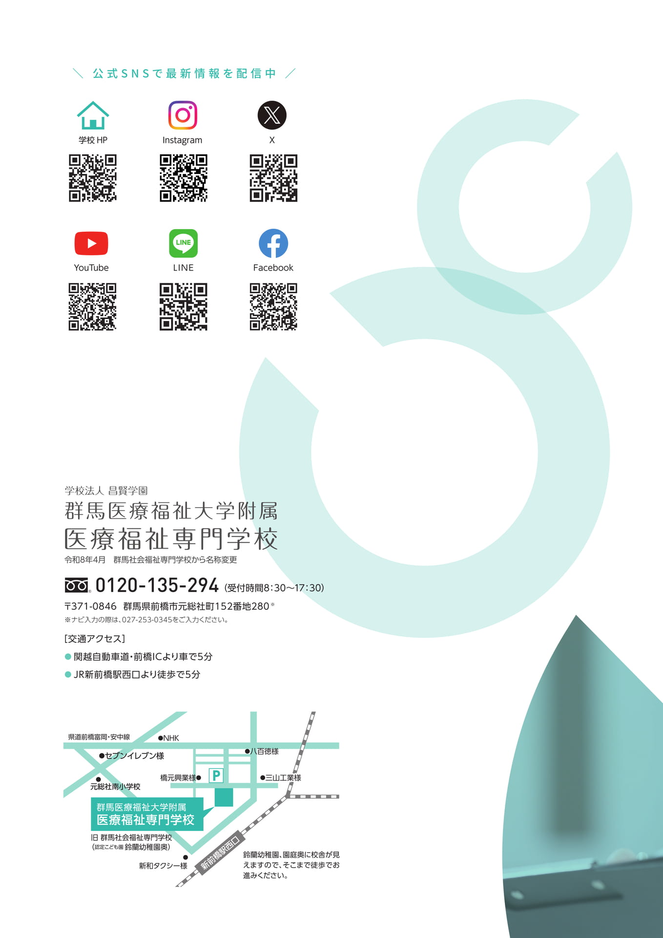 Page 20（20ページ目）