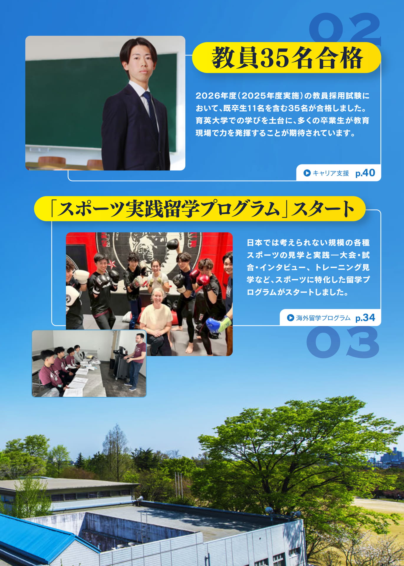 Page 07(7ページ目)