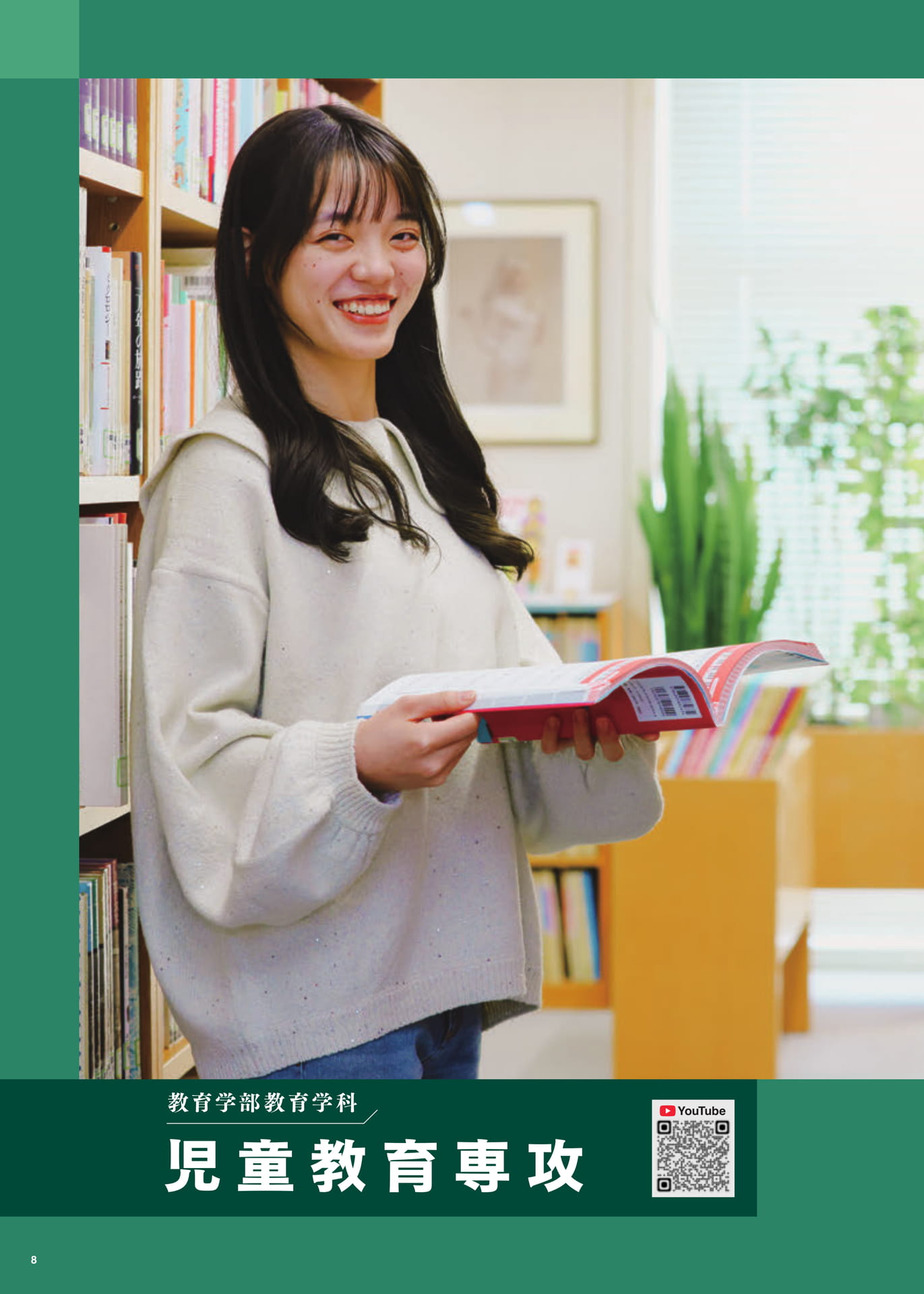 Page 10(10ページ目)