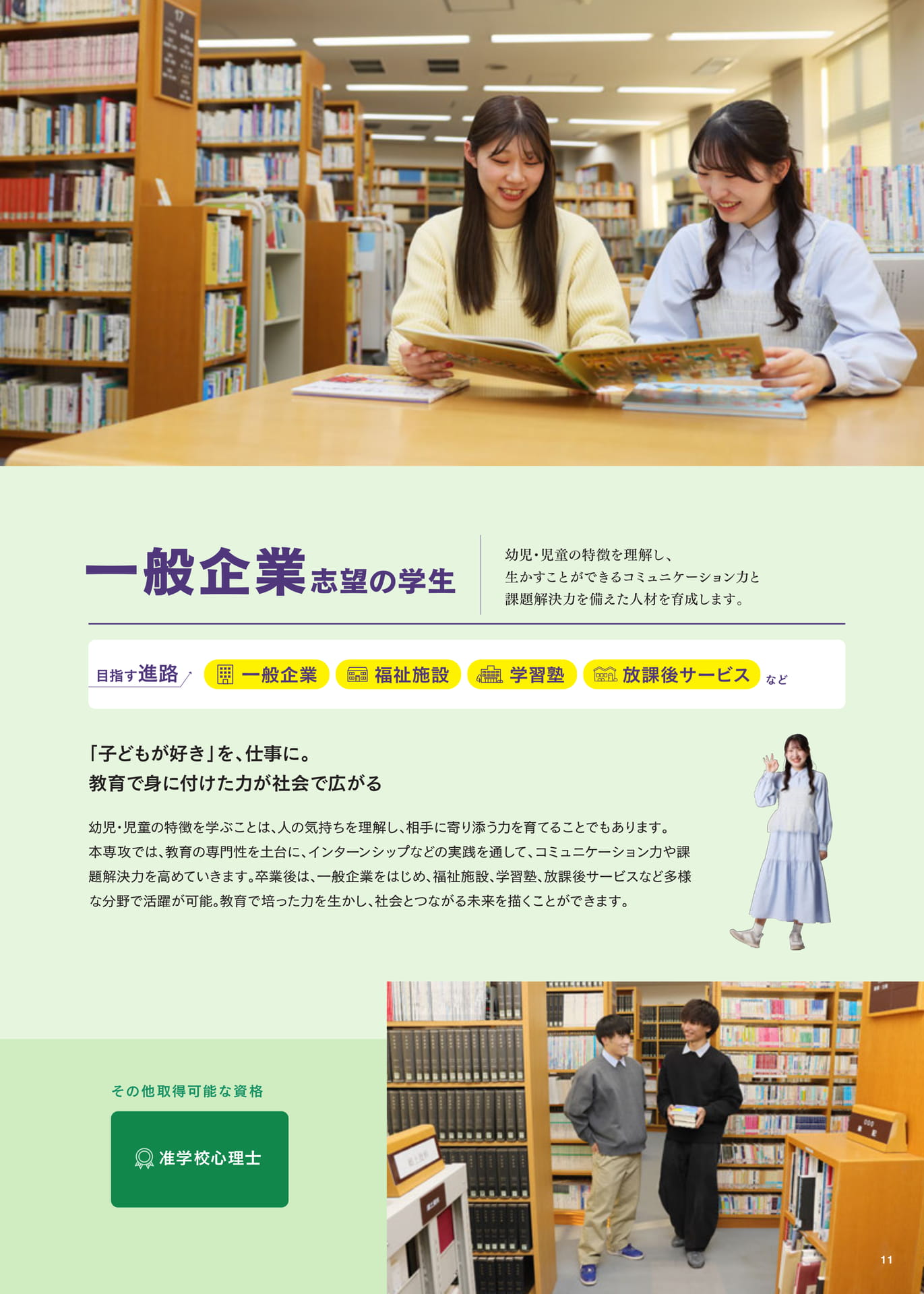 Page 13(13ページ目)