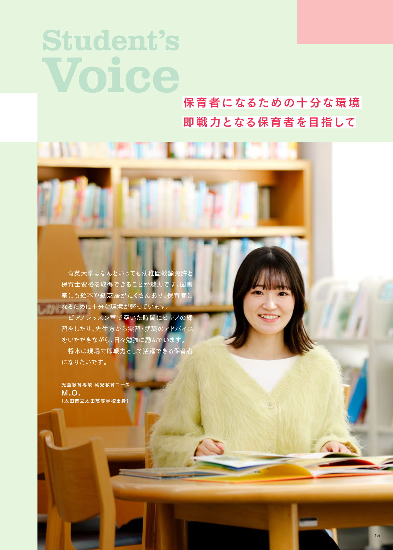 Page 17(17ページ目)