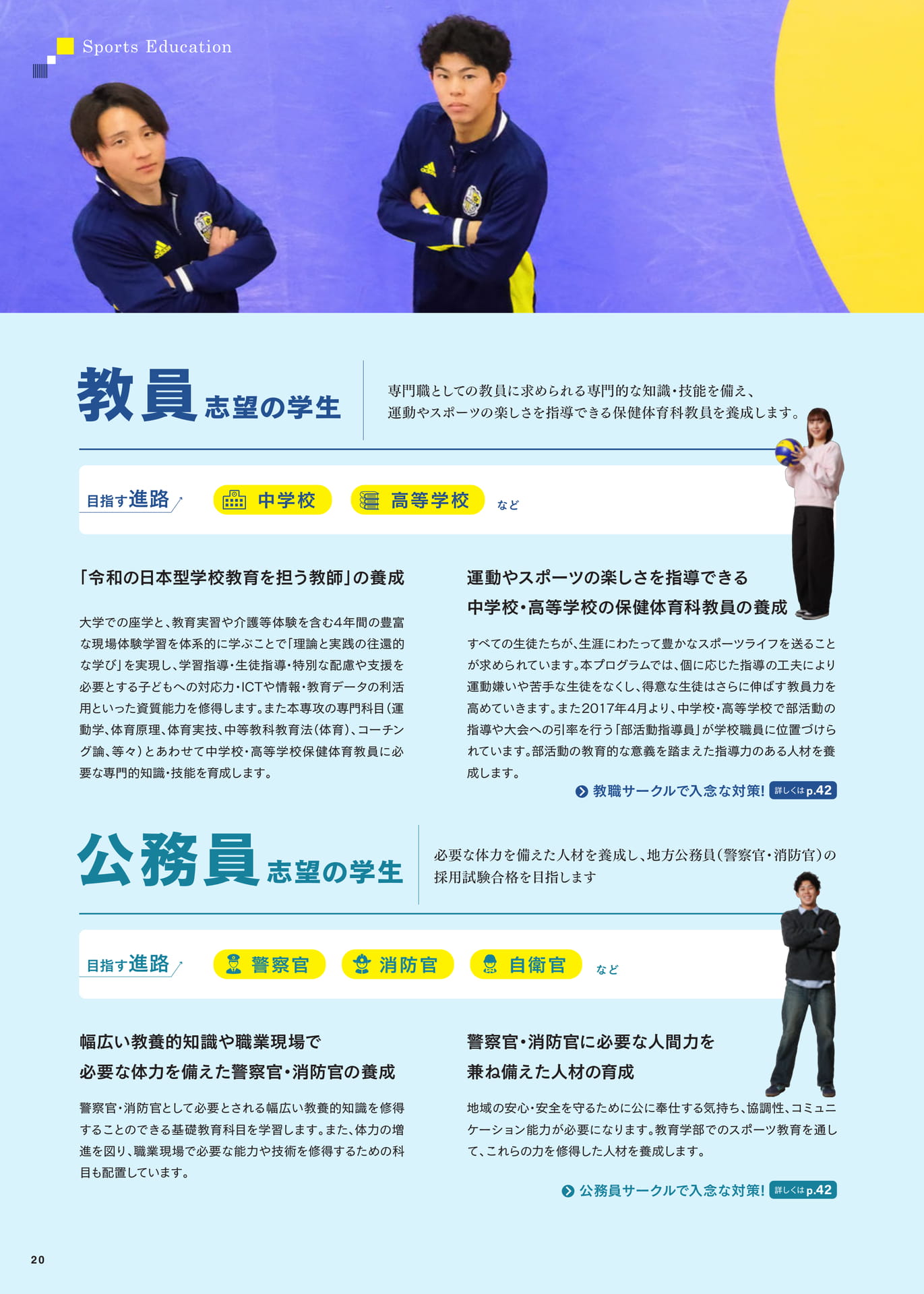 Page 22(22ページ目)