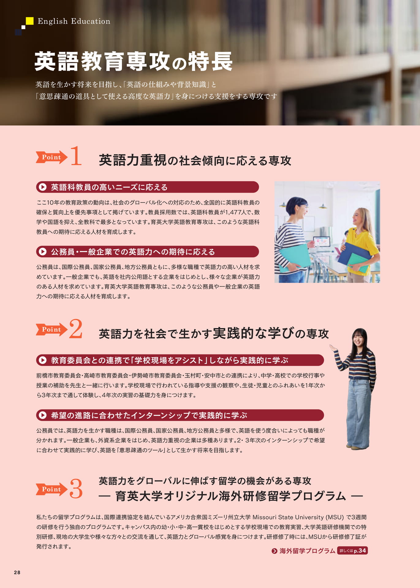 Page 30(30ページ目)