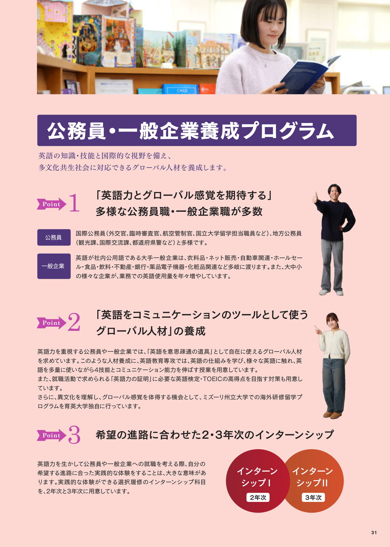 Page 33(33ページ目)
