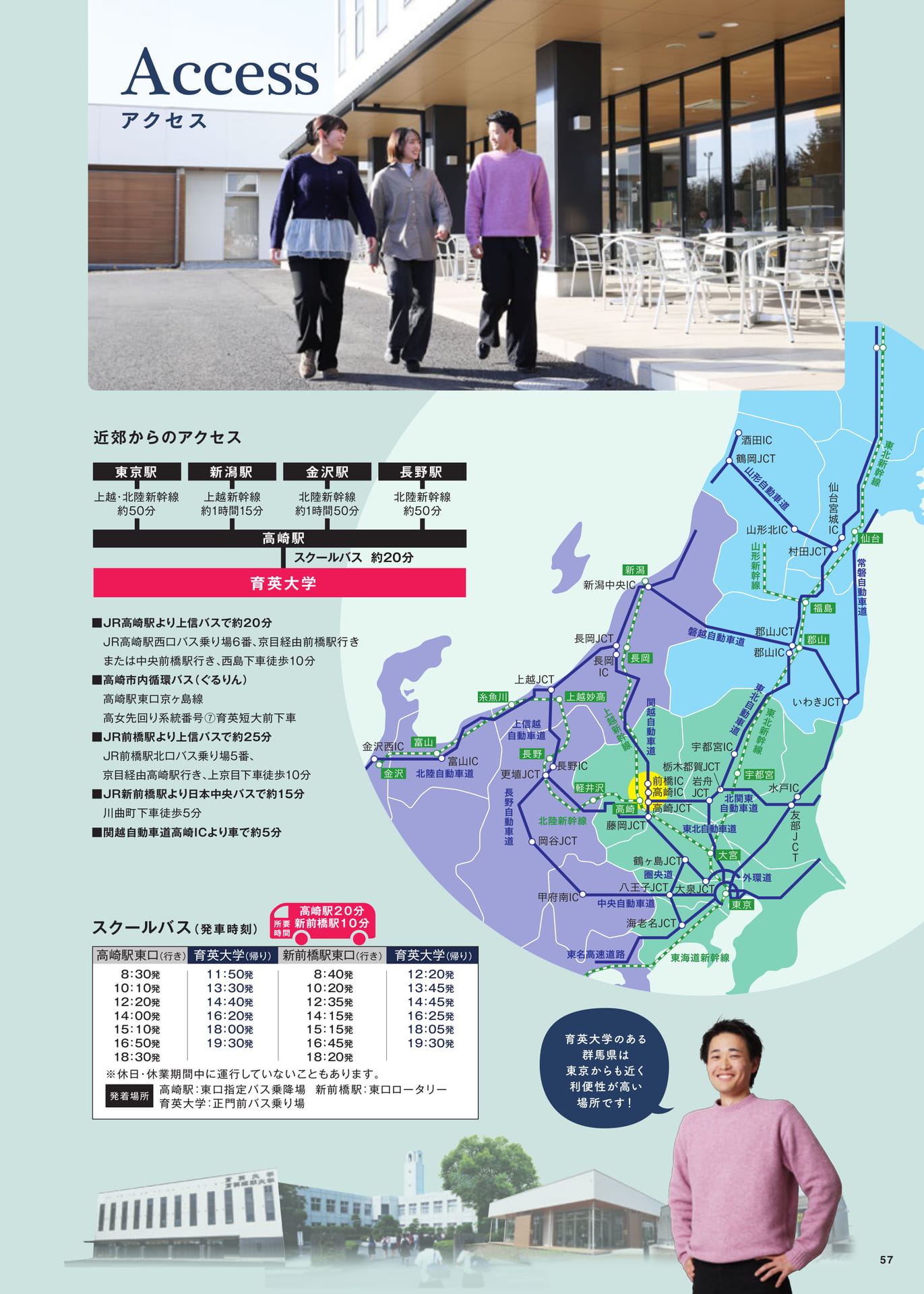 Page 59(59ページ目)