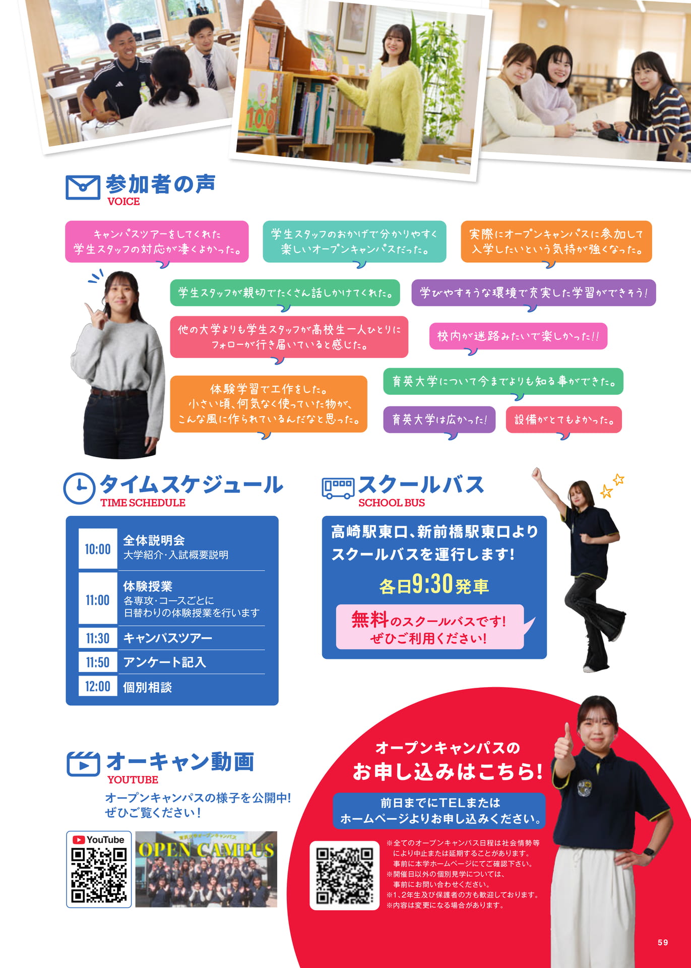 Page 61(61ページ目)