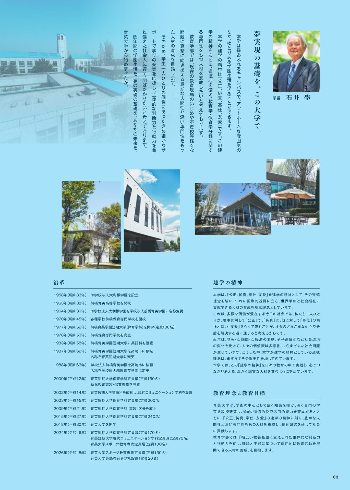 Page 65(65ページ目)