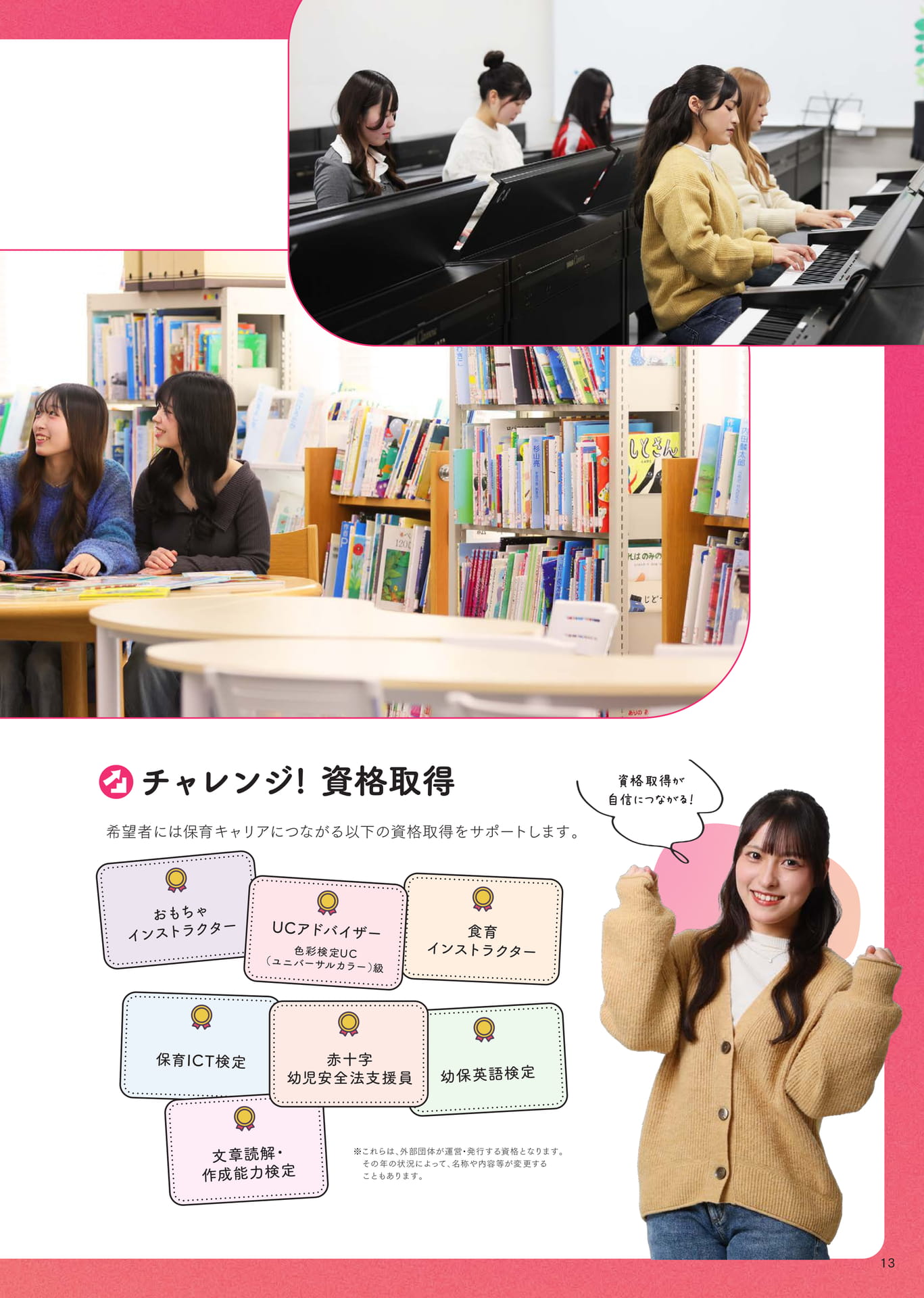 Page 15（15ページ目）