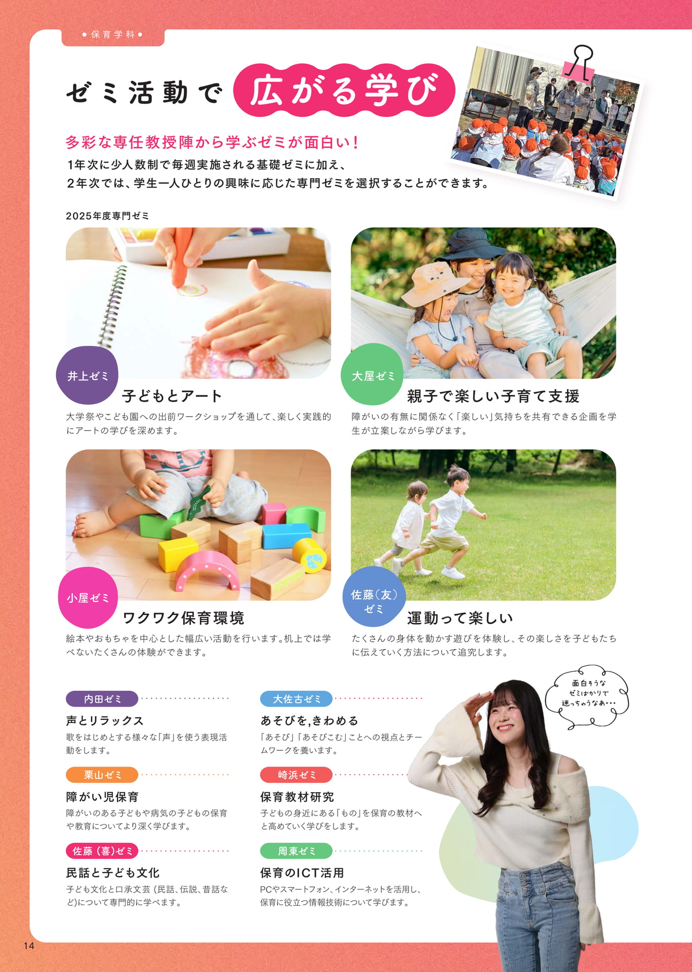 Page 16（16ページ目）