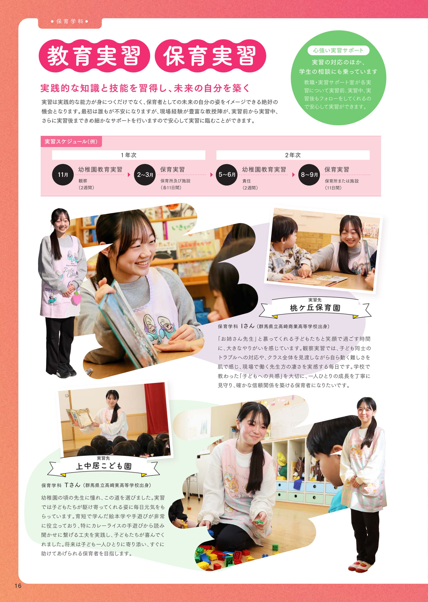 Page 18（18ページ目）