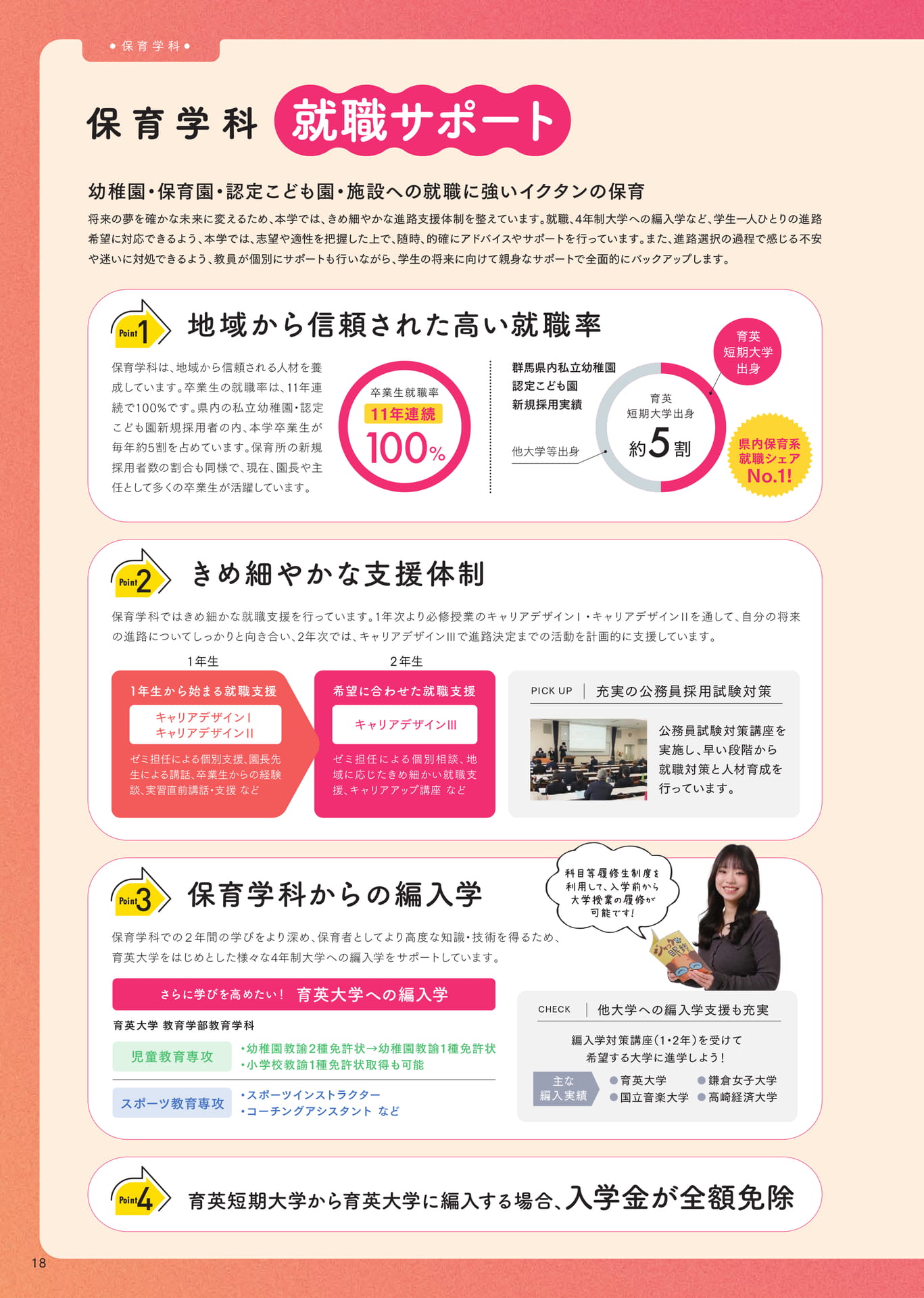 Page 20（20ページ目）