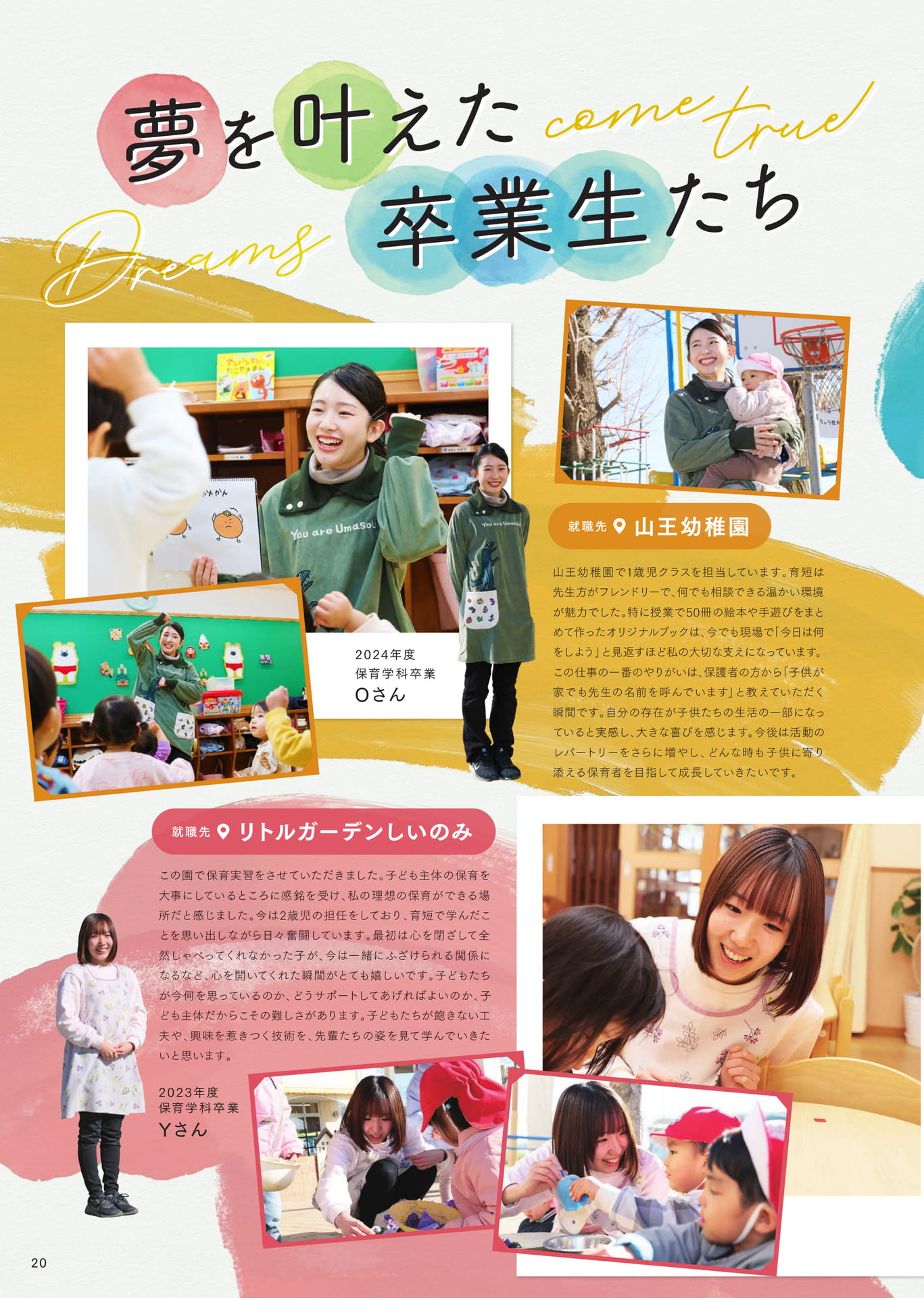 Page 22（22ページ目）