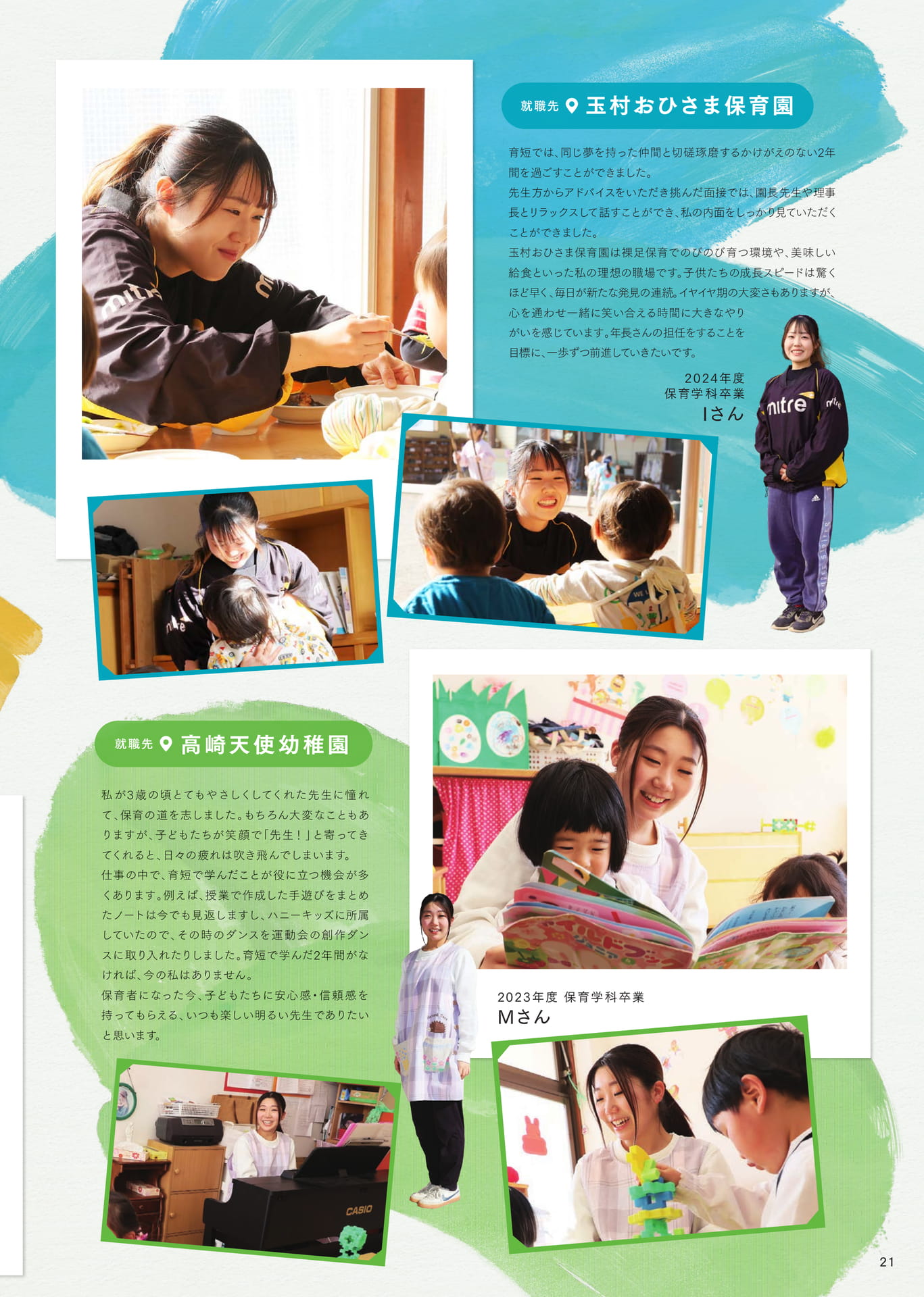 Page 23（23ページ目）