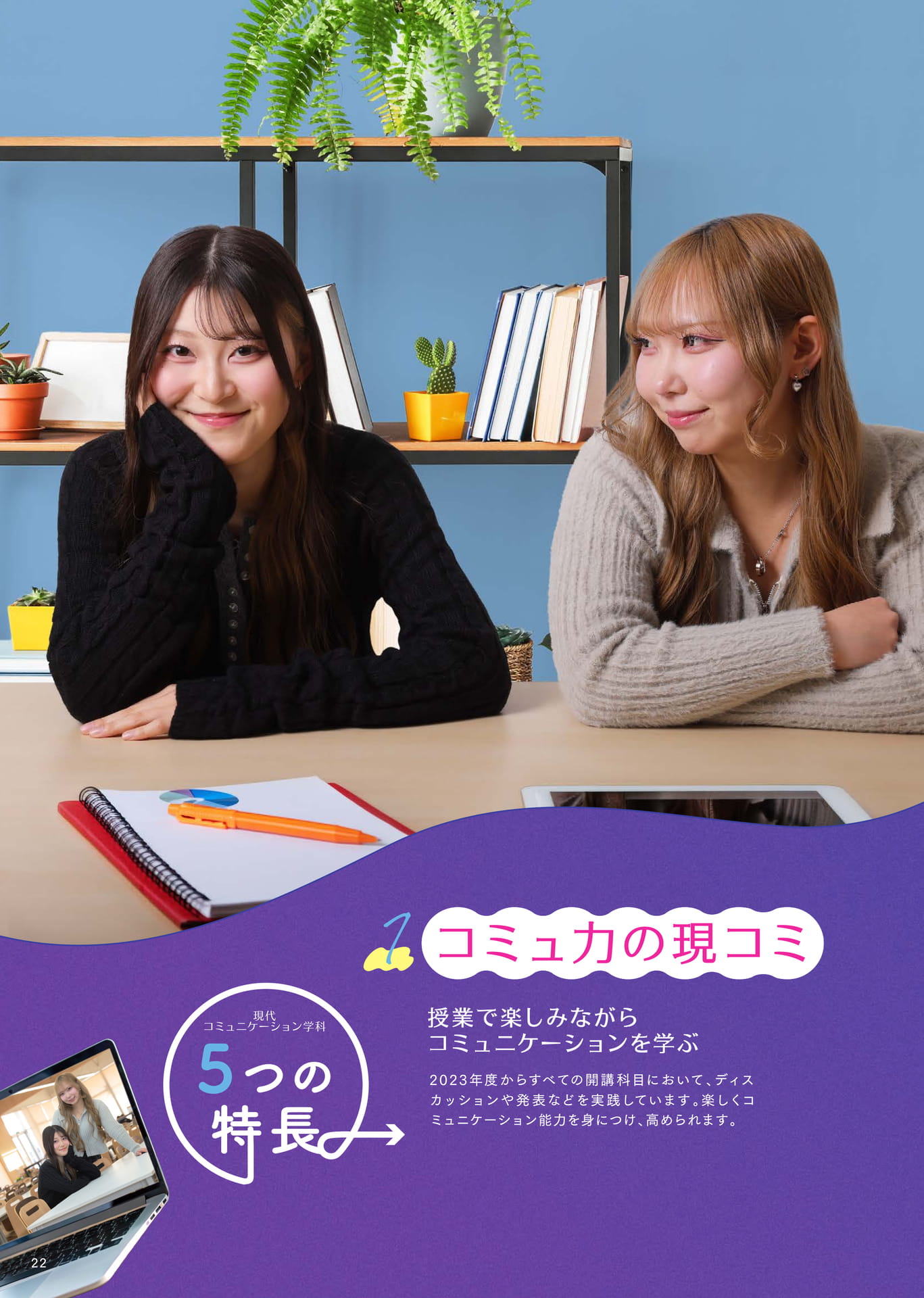 Page 24（24ページ目）