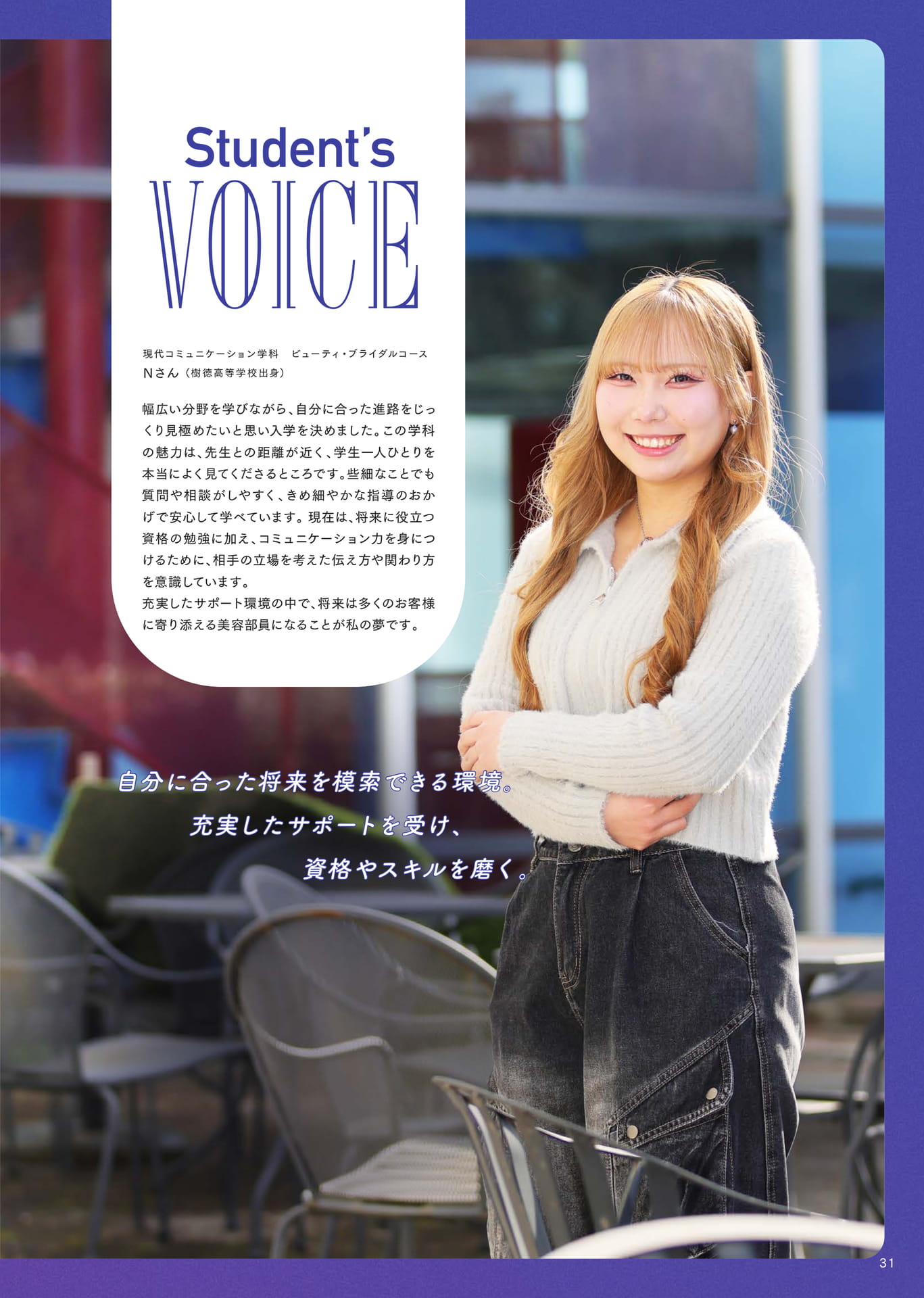 Page 33（33ページ目）