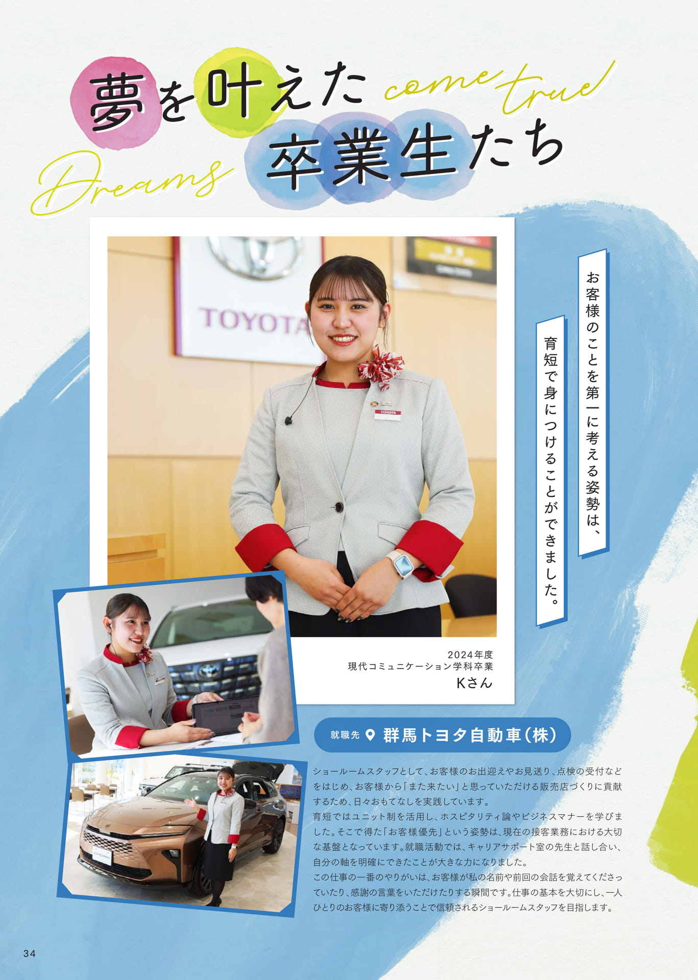 Page 36（36ページ目）