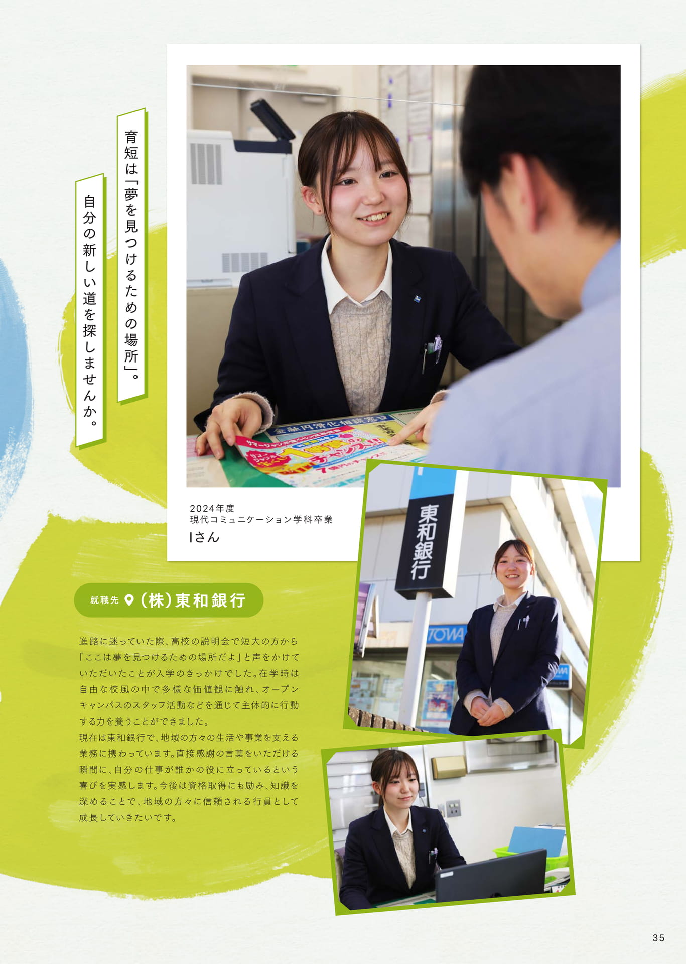 Page 37（37ページ目）