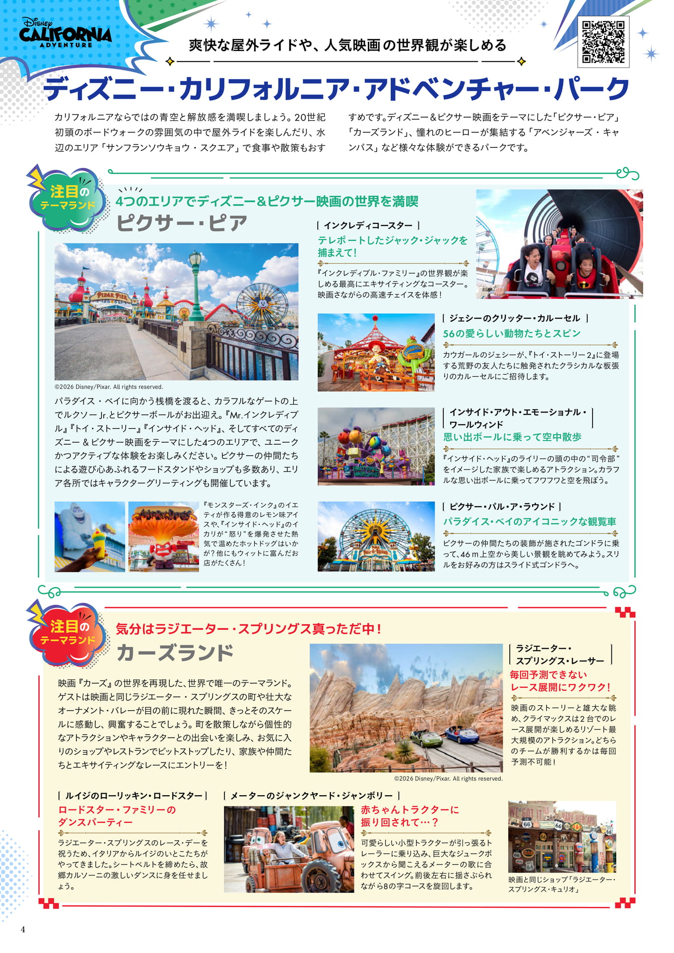 Page 4（4ページ目）