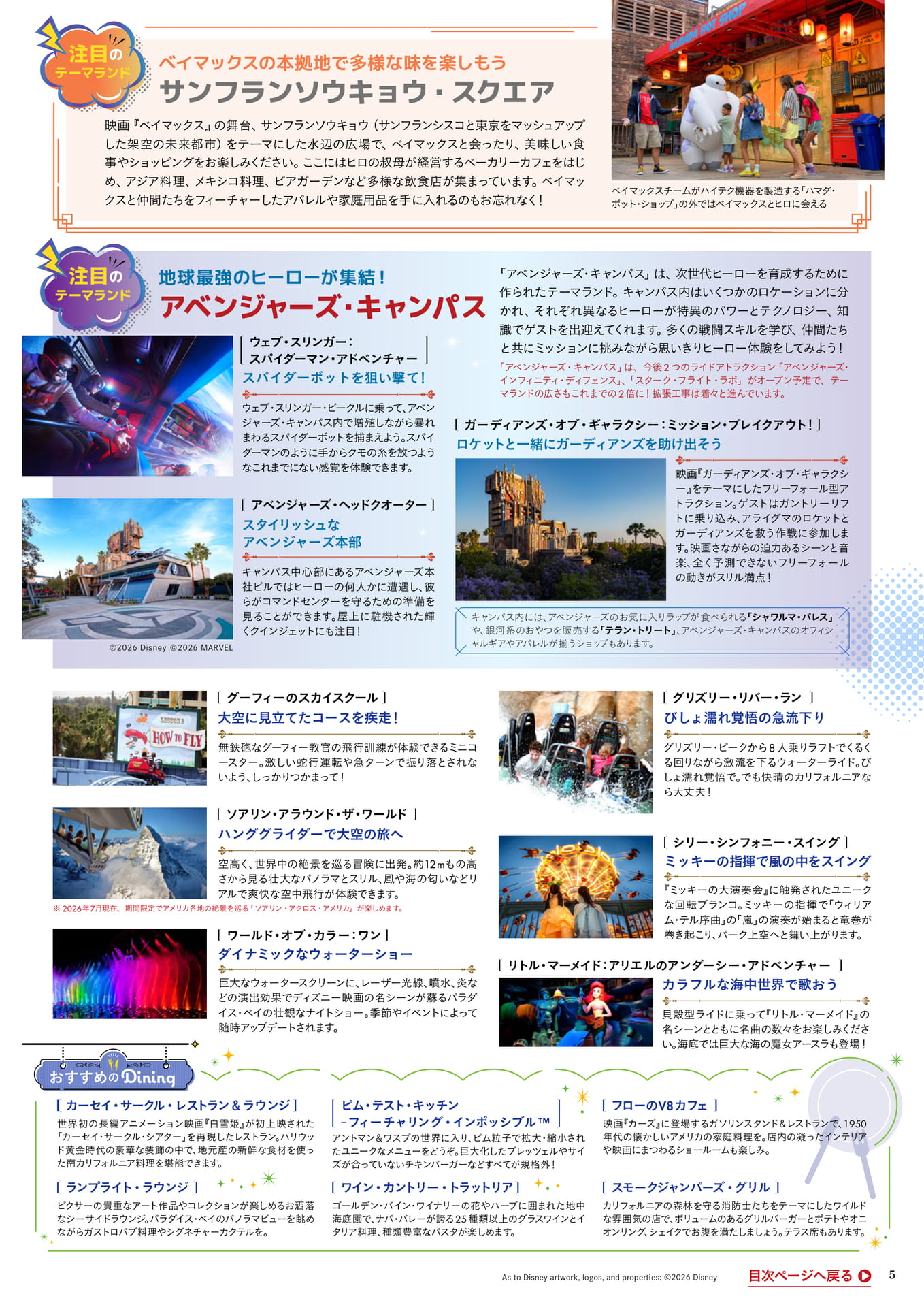Page 5（5ページ目）