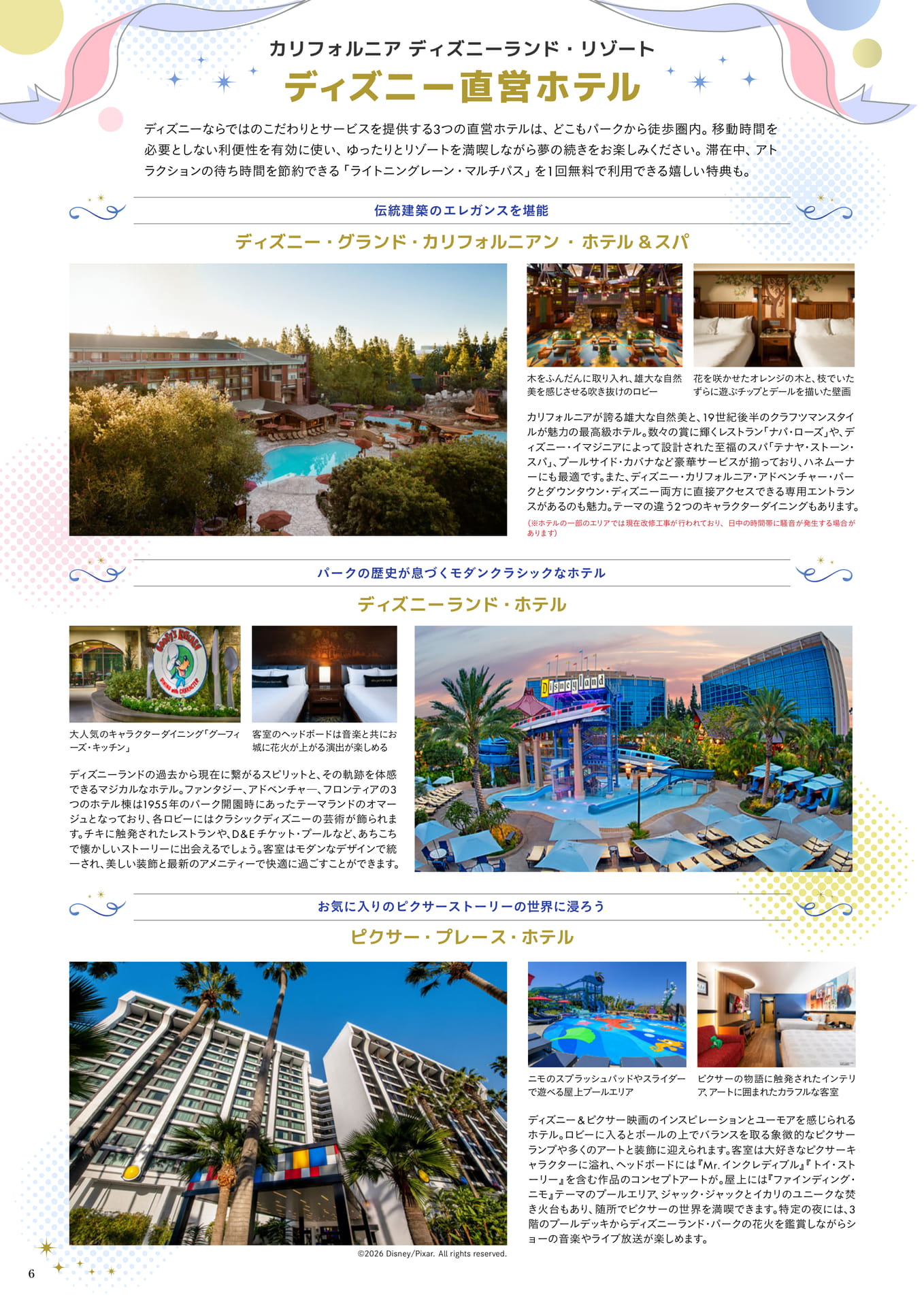 Page 6（6ページ目）