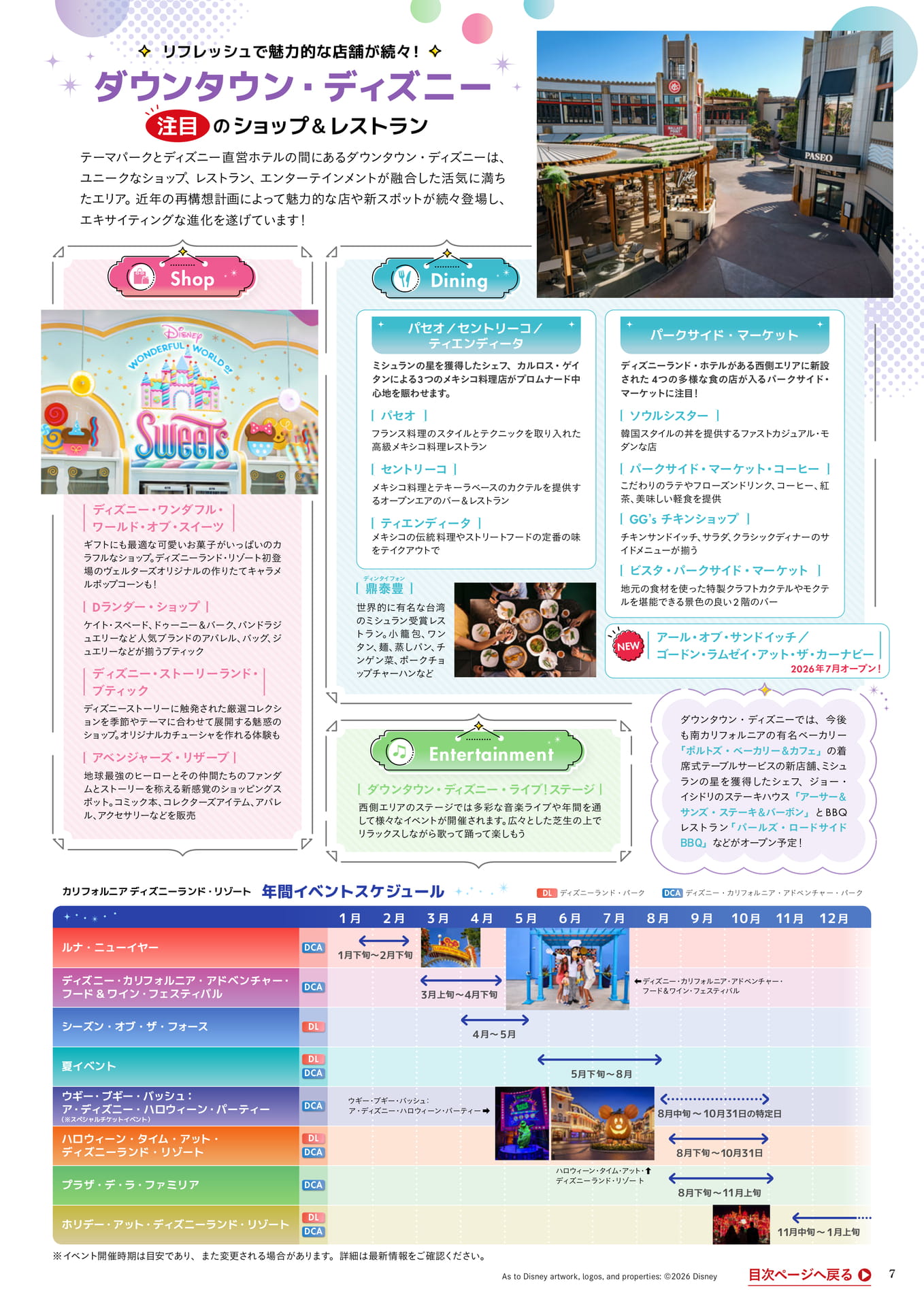 Page 7（7ページ目）