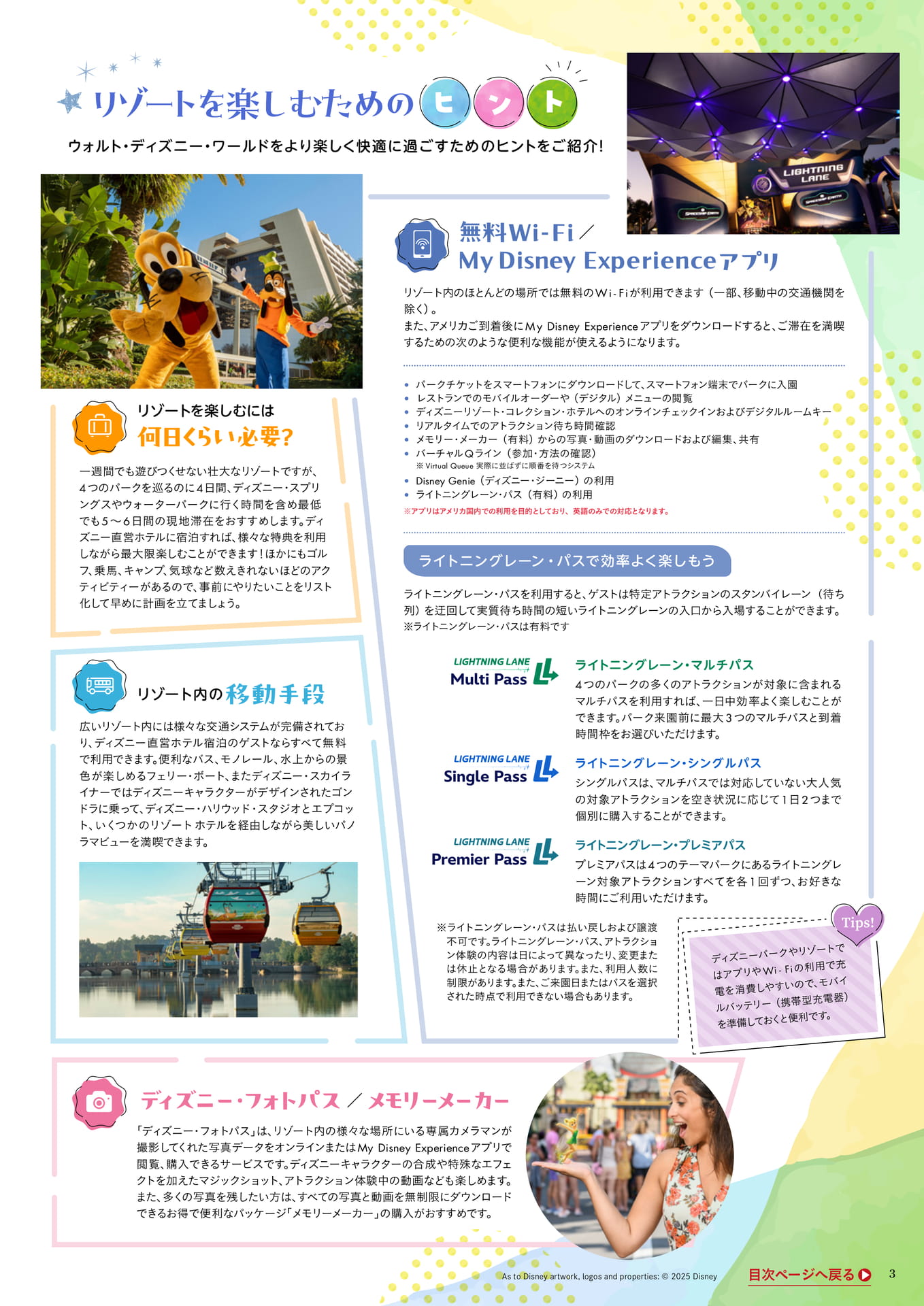 Page 03（3ページ目）