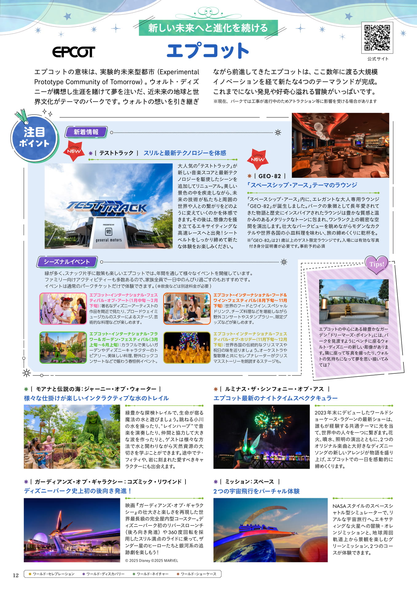 Page 12（12ページ目）