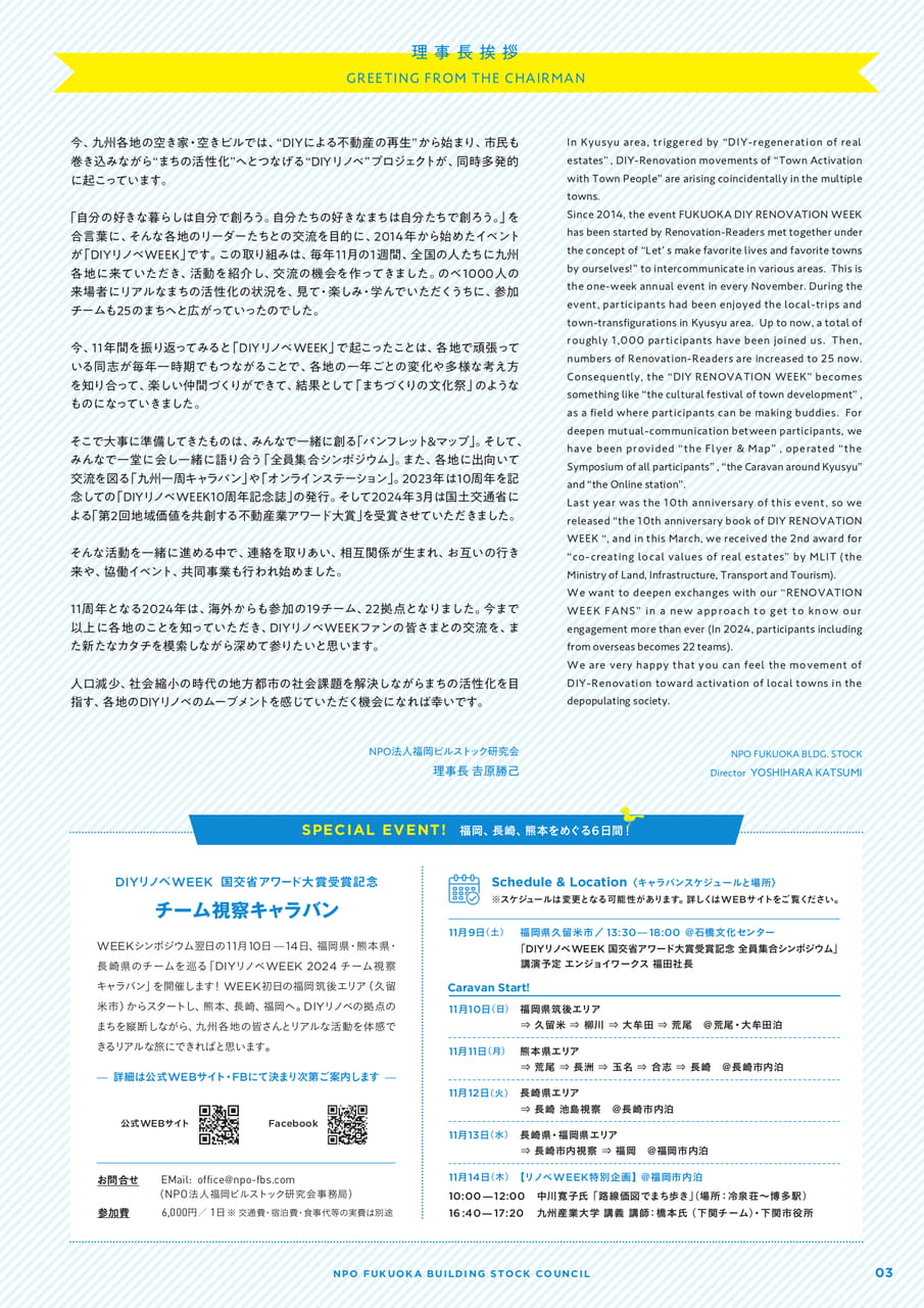 Page 03（3ページ目）
