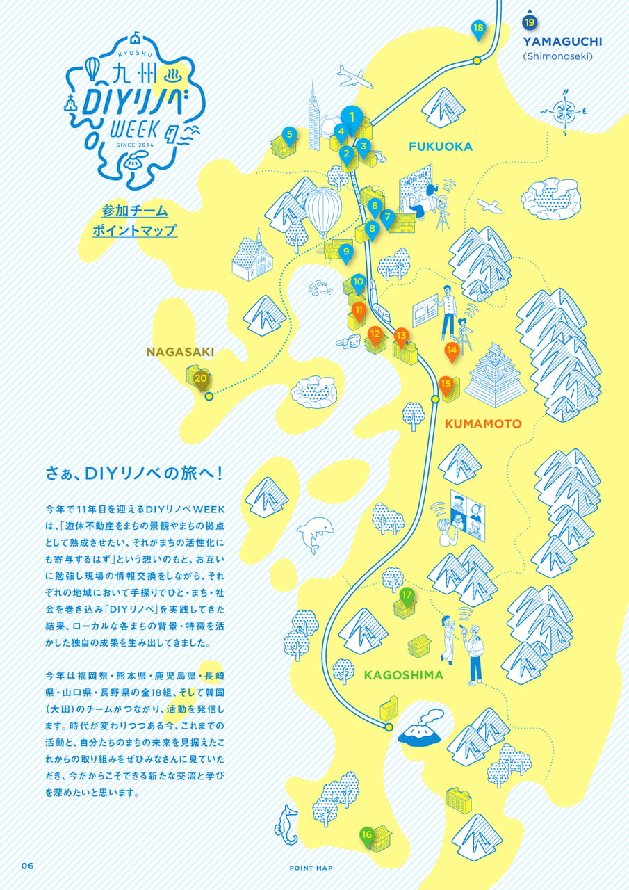 Page 06（6ページ目）