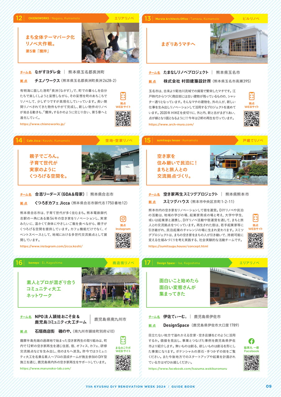 Page 09（9ページ目）