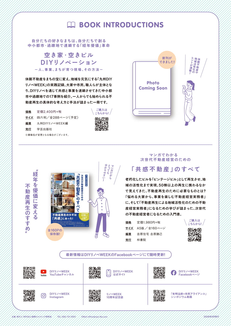 書籍紹介（12ページ目）