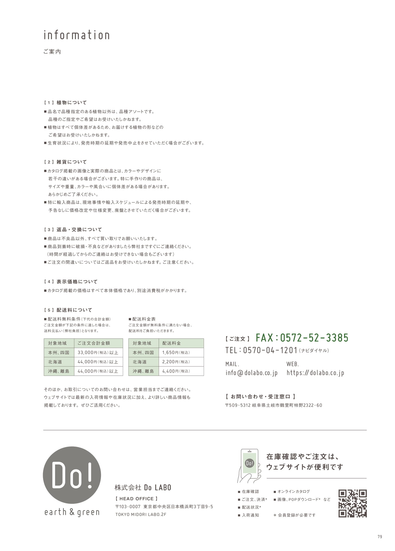 Page 79(79ページ目)