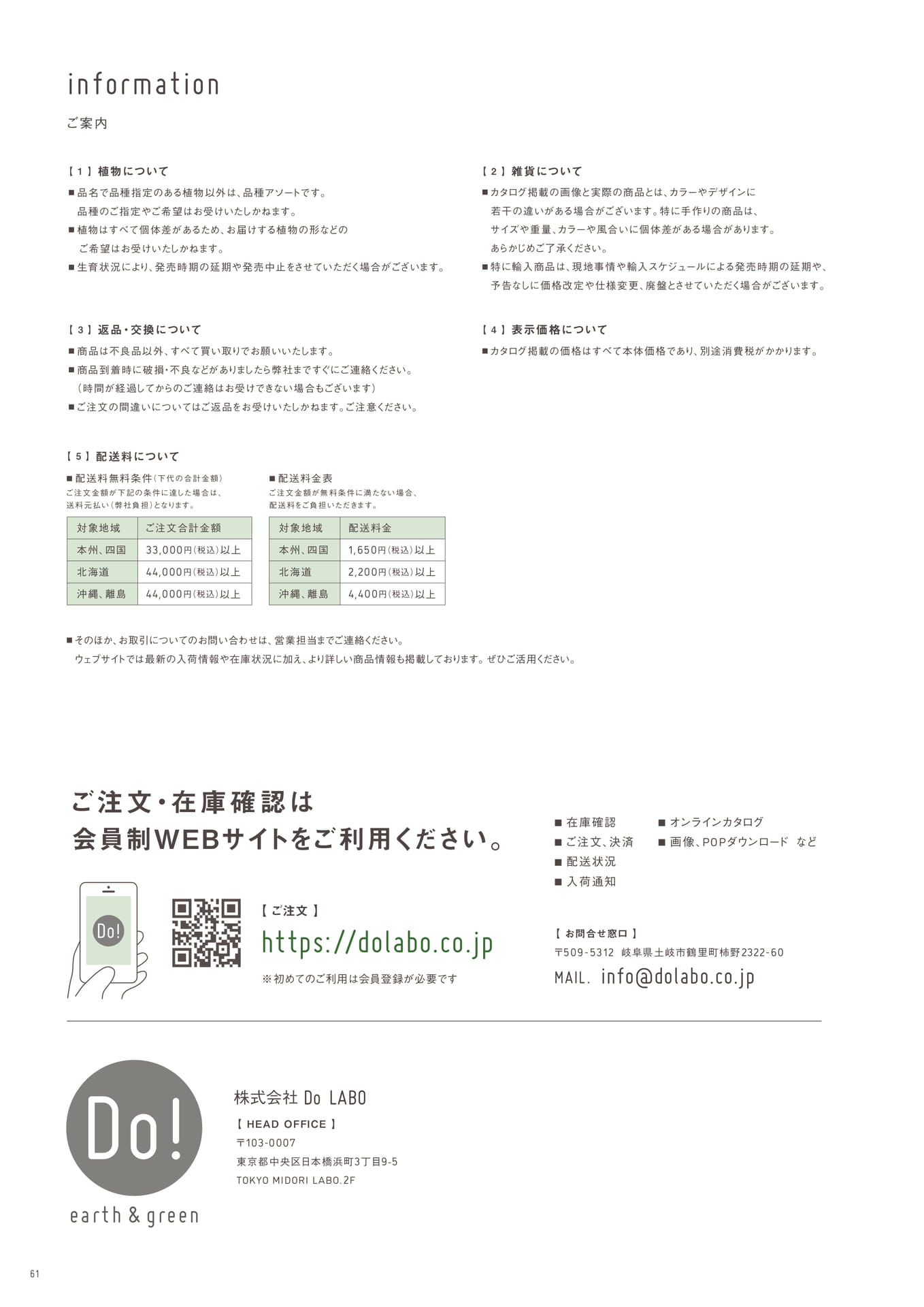 Page 62(61ページ目)