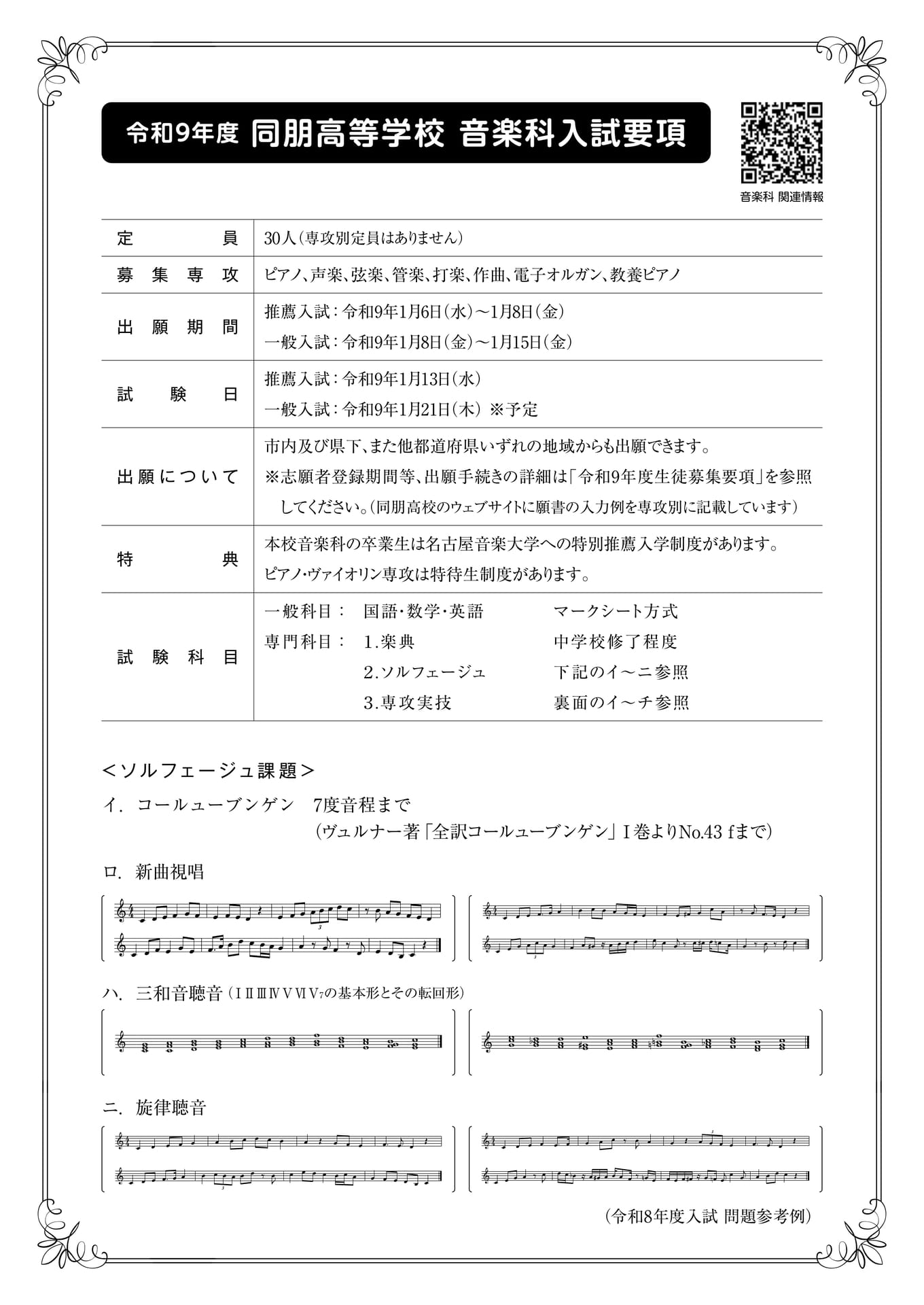 Page 1(1ページ目)