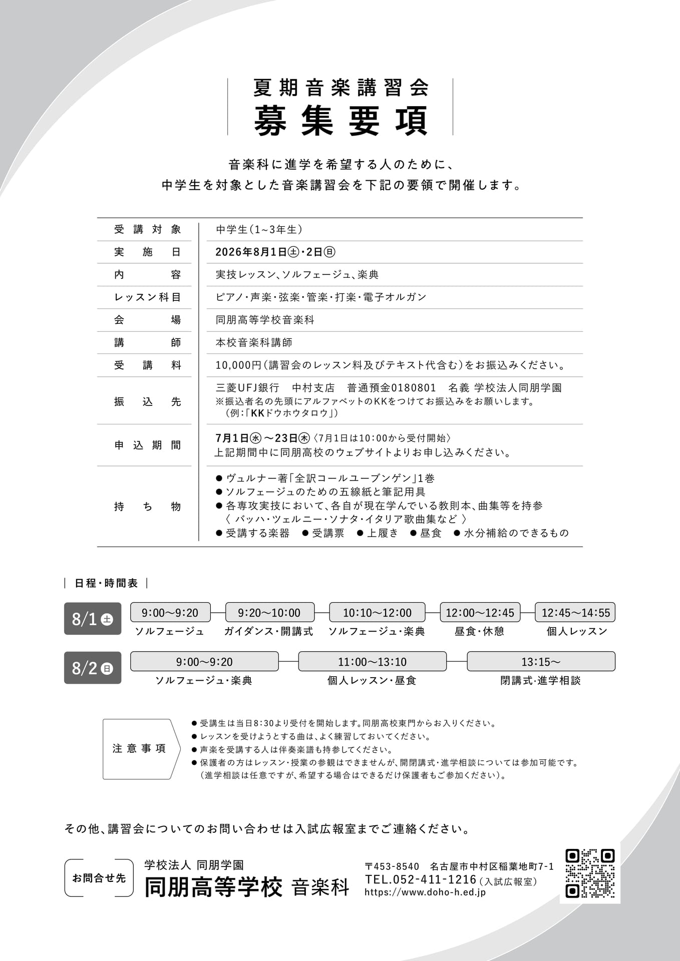 Page 2（2ページ目）