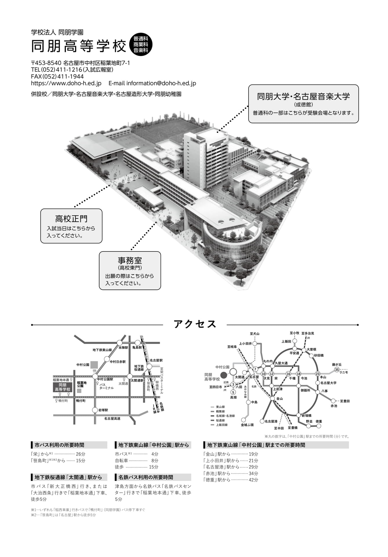 アクセス(12ページ目)