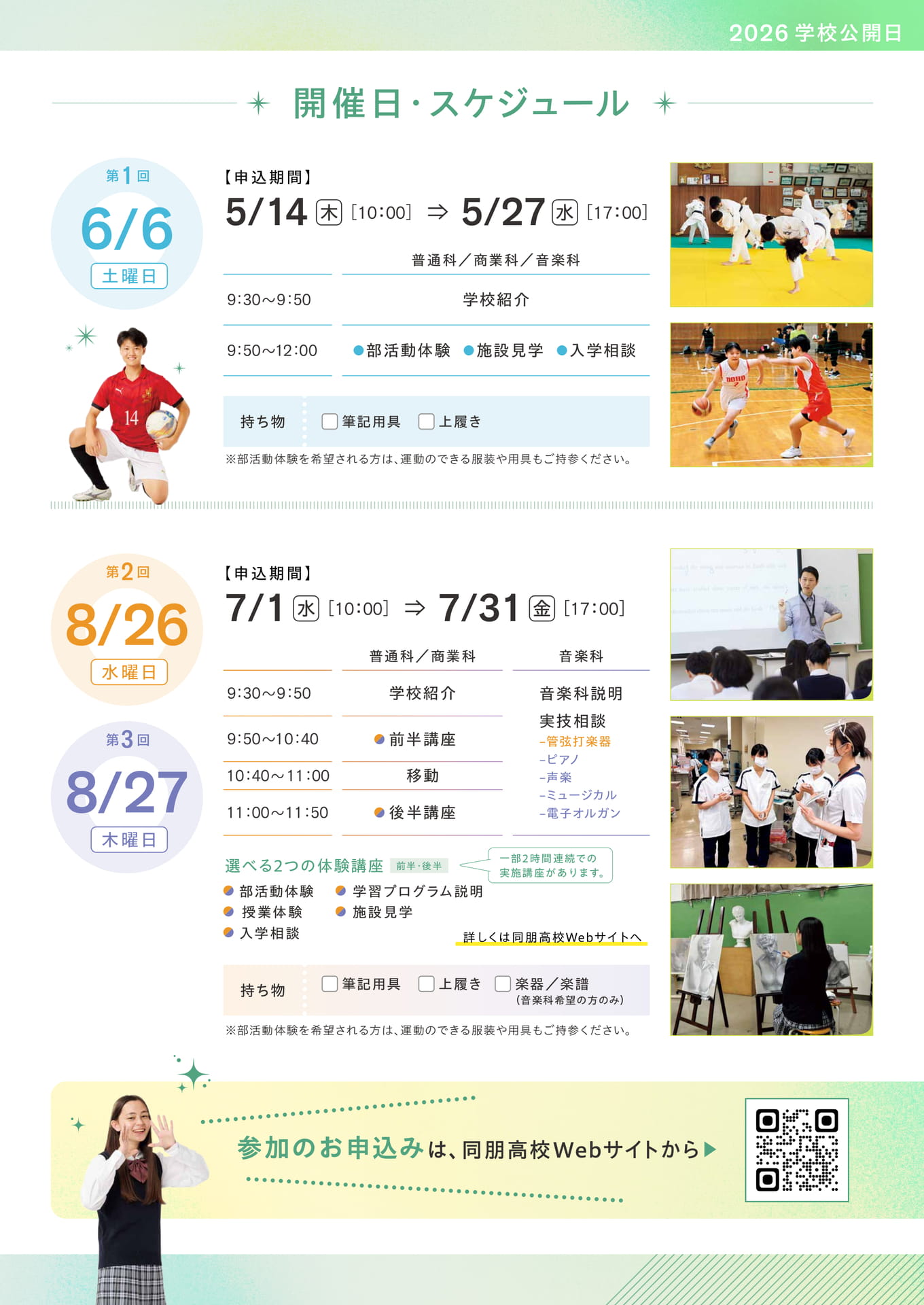 Page 3（3ページ目）