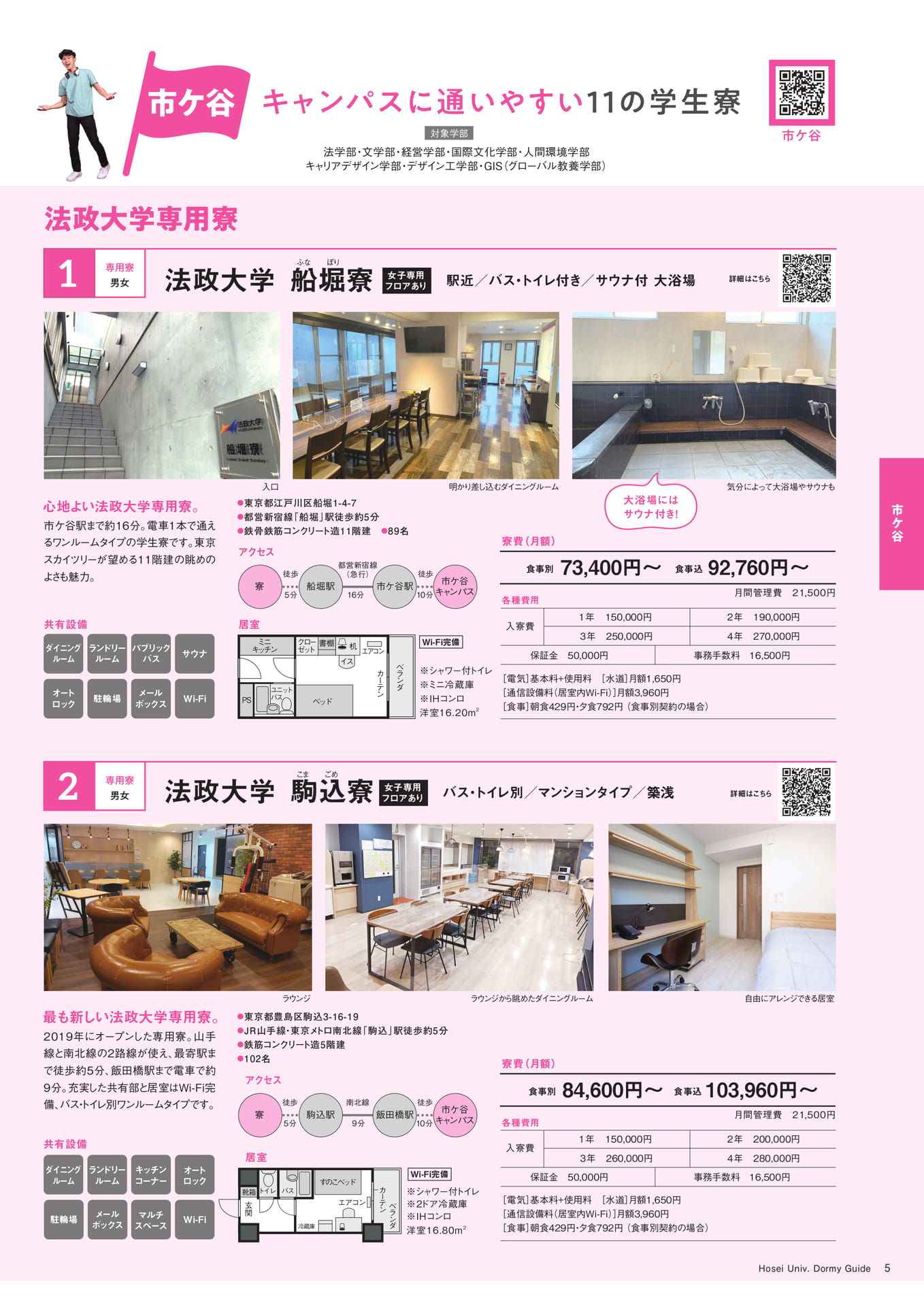 Page 05（5ページ目）