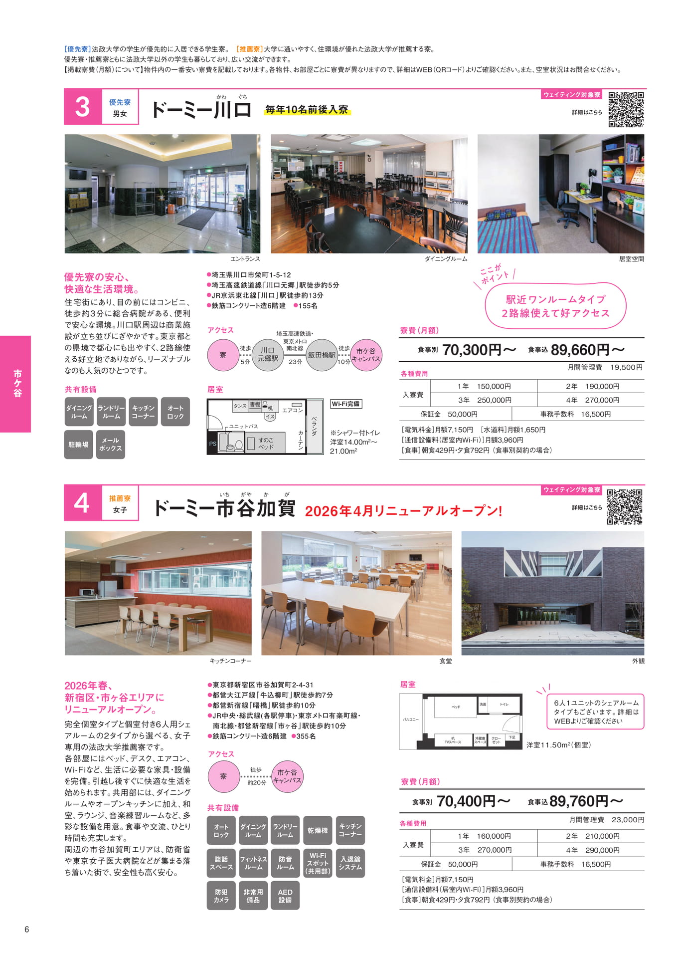 Page 06（6ページ目）