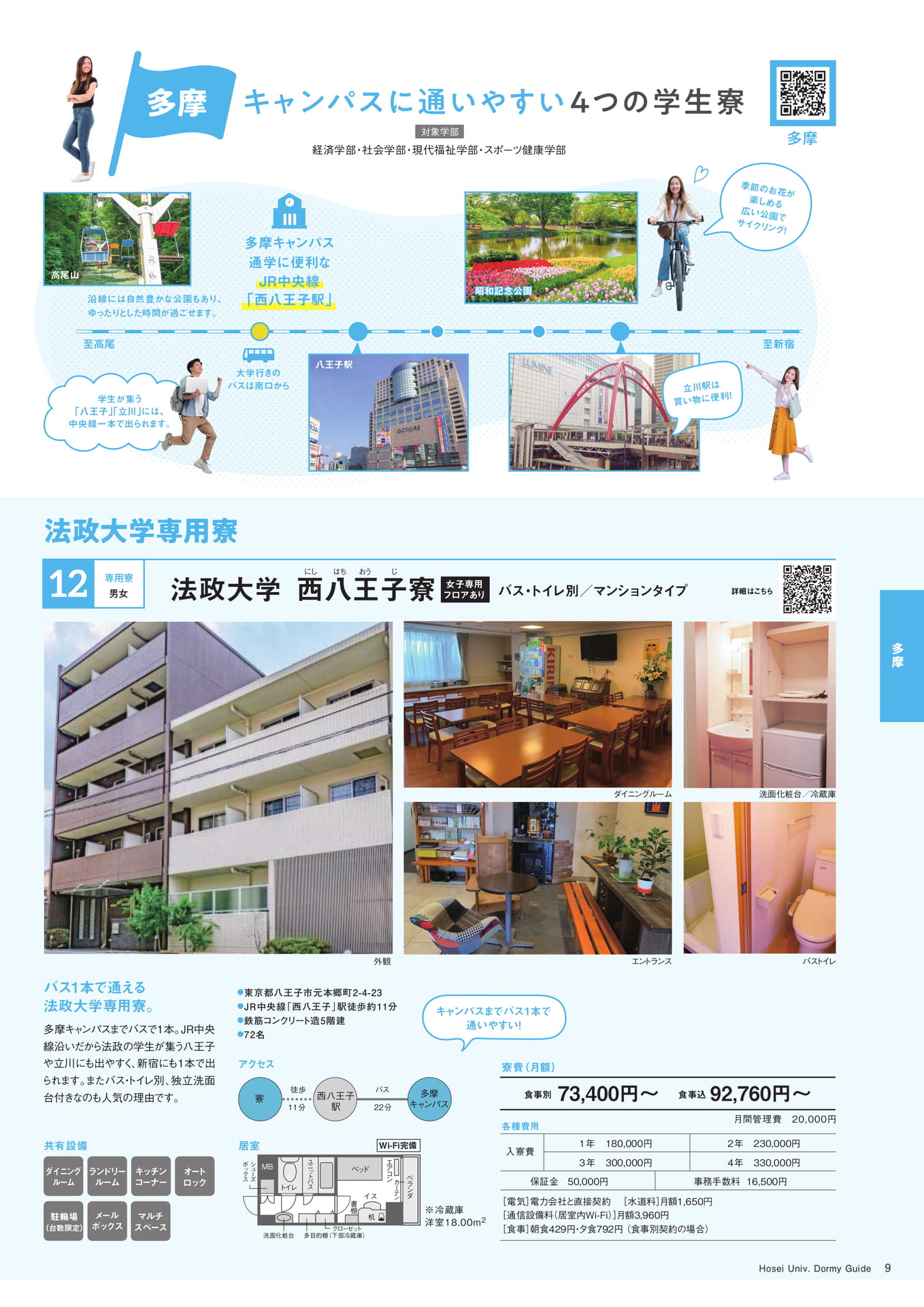 Page 09（9ページ目）