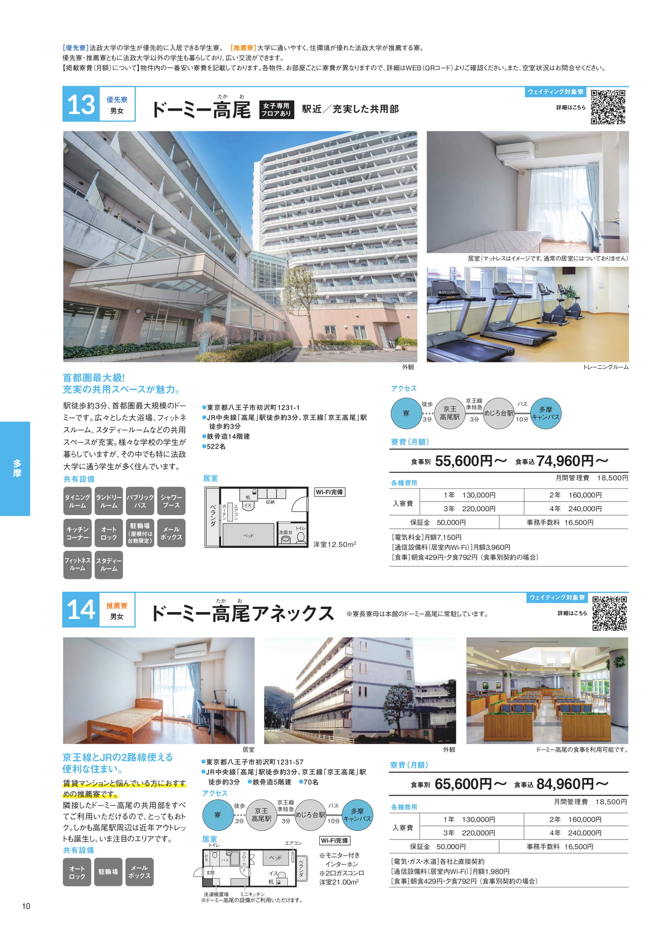 Page 10（10ページ目）