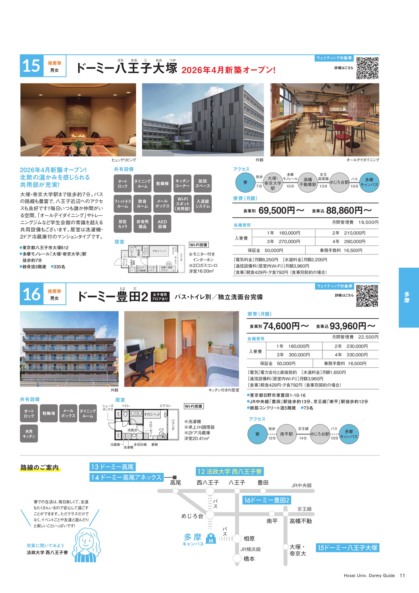 Page 11（11ページ目）