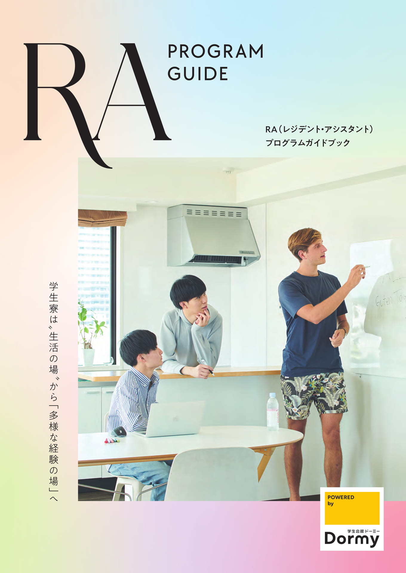 Page (追加)01（1ページ目）