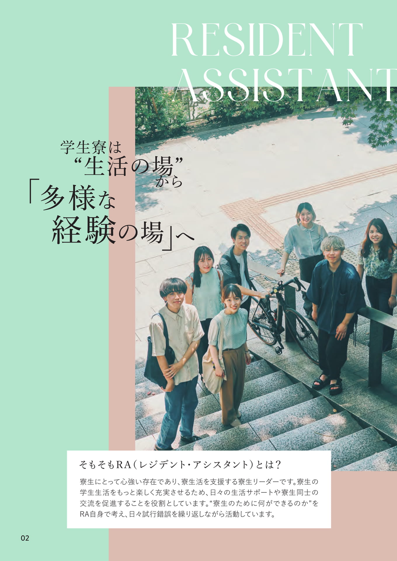Page (追加)02（2ページ目）