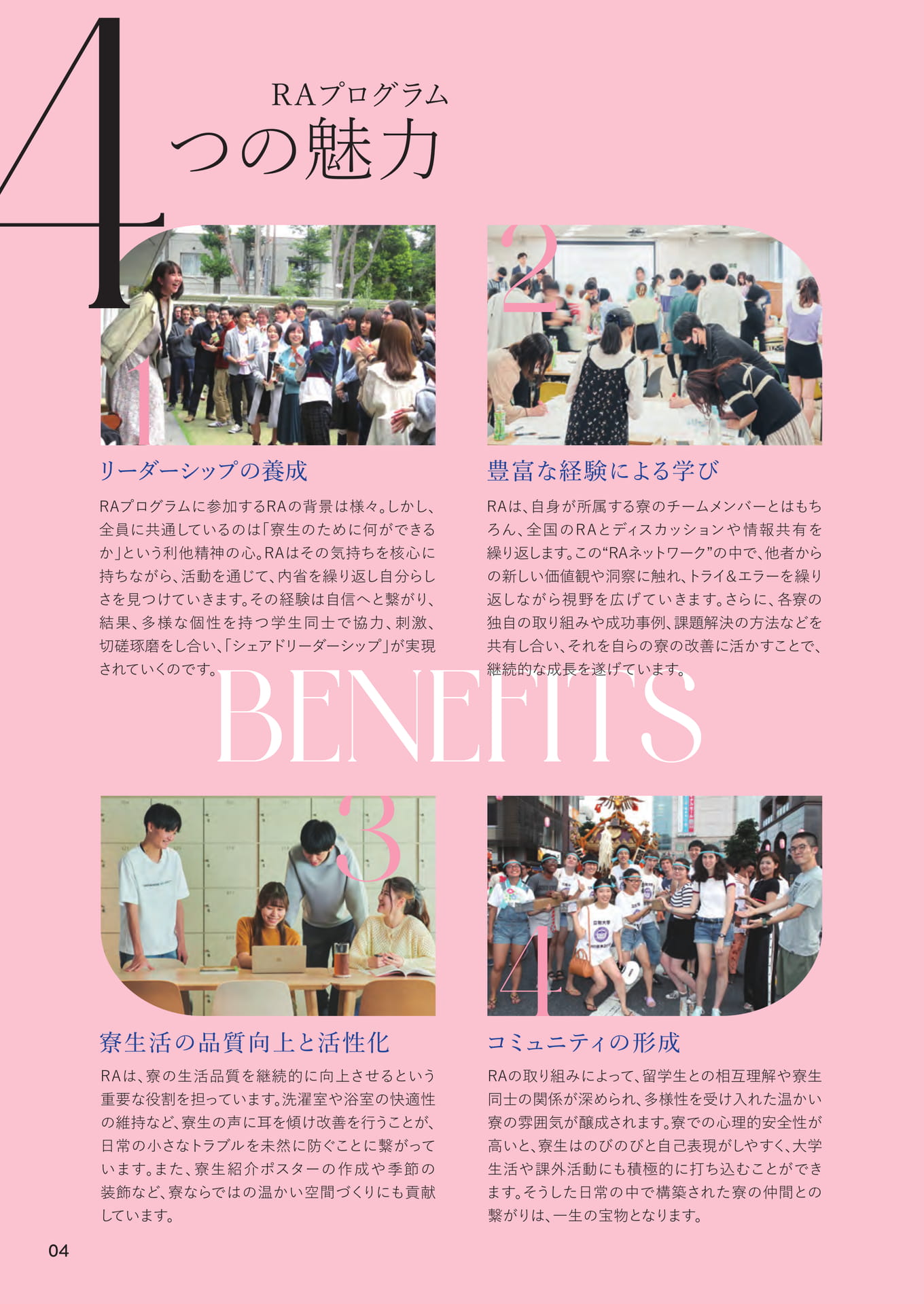 Page (追加)04（4ページ目）